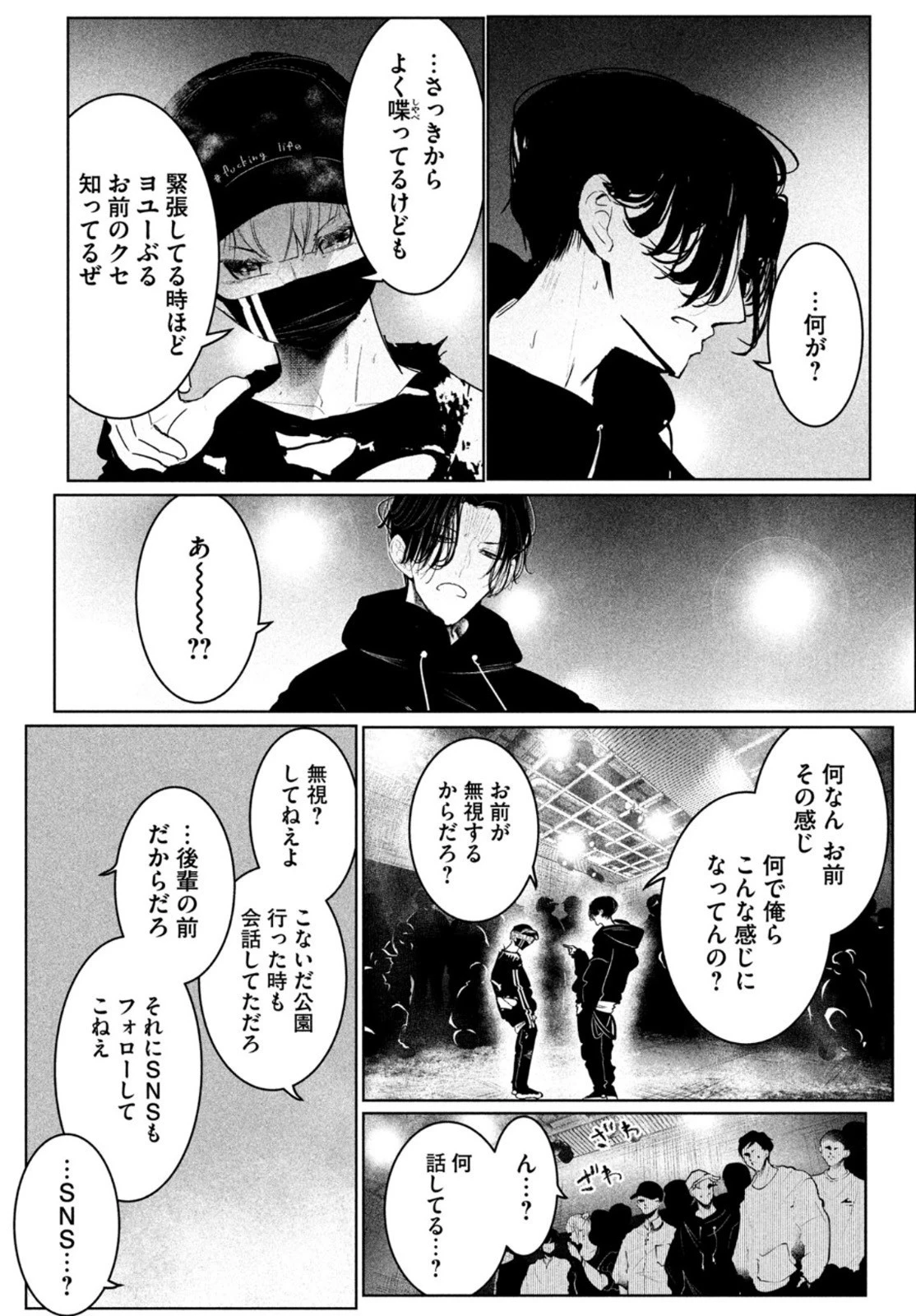 ワンダンス 第28話 - 4