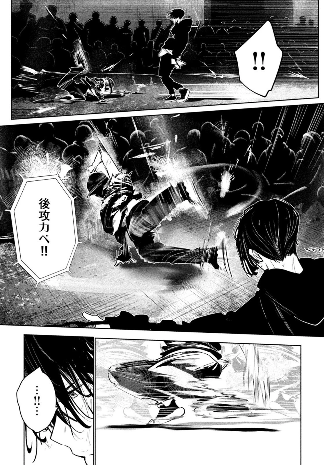 ワンダンス 第28話 - 12