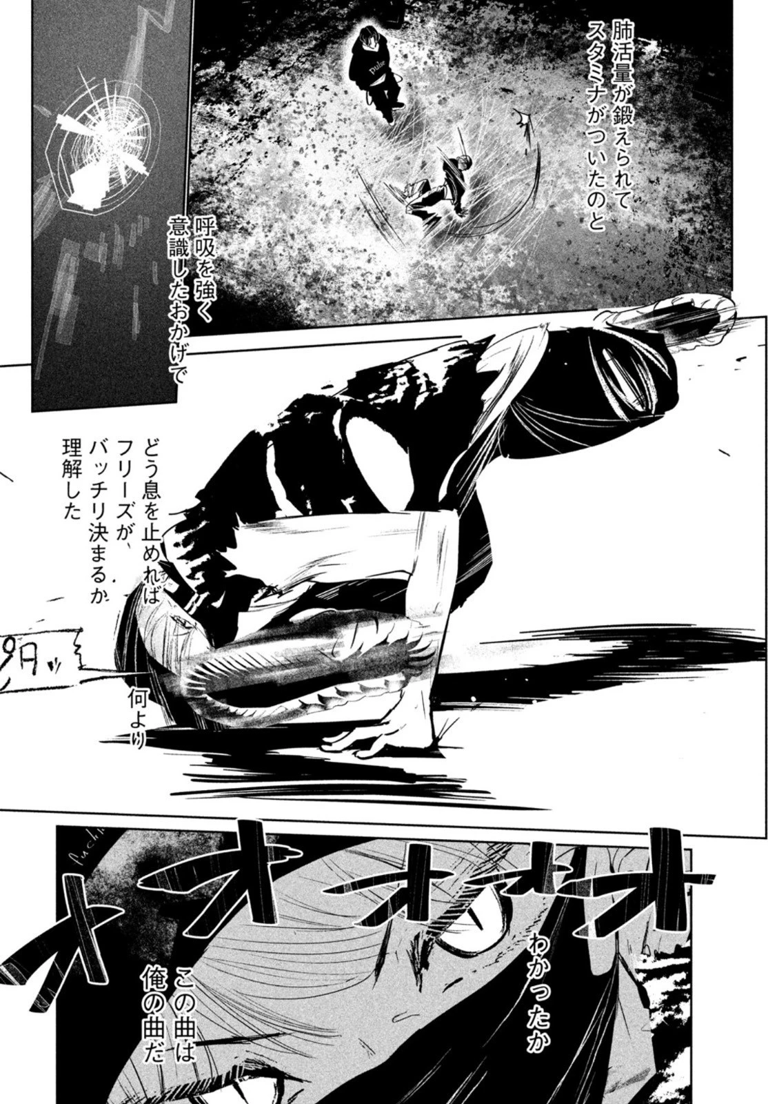 ワンダンス 第28話 - 16