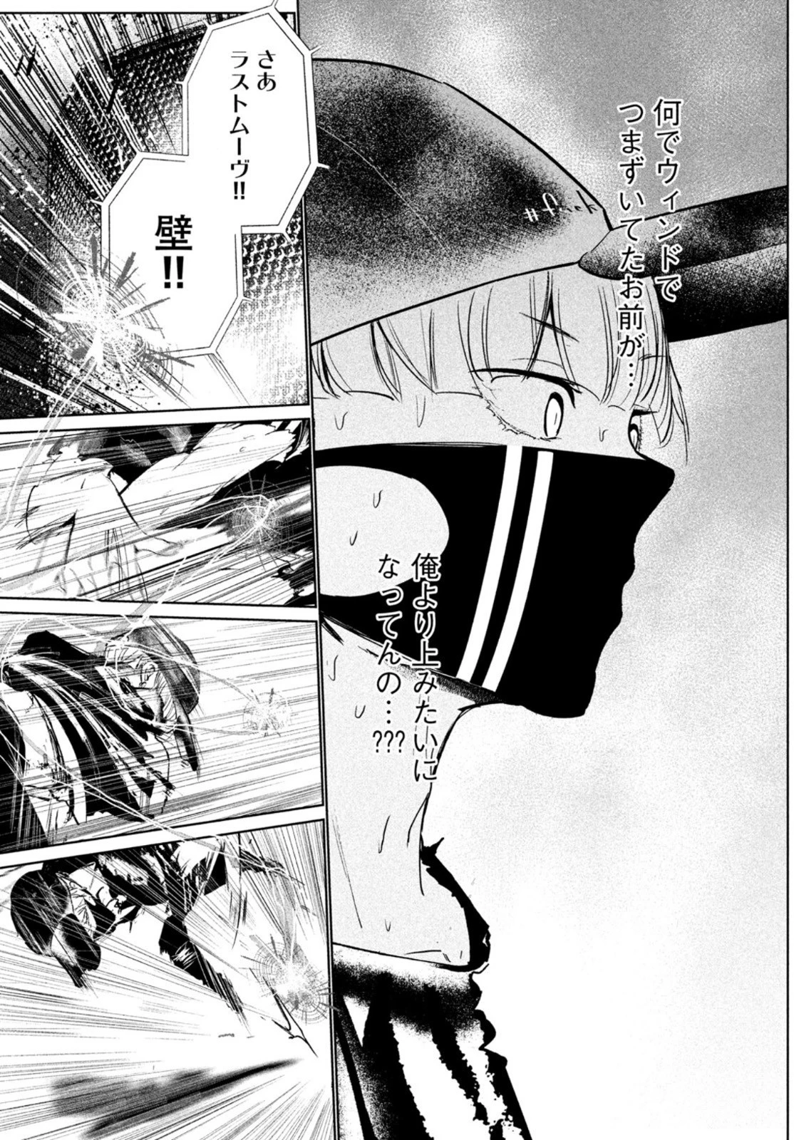 ワンダンス 第29話 - 12
