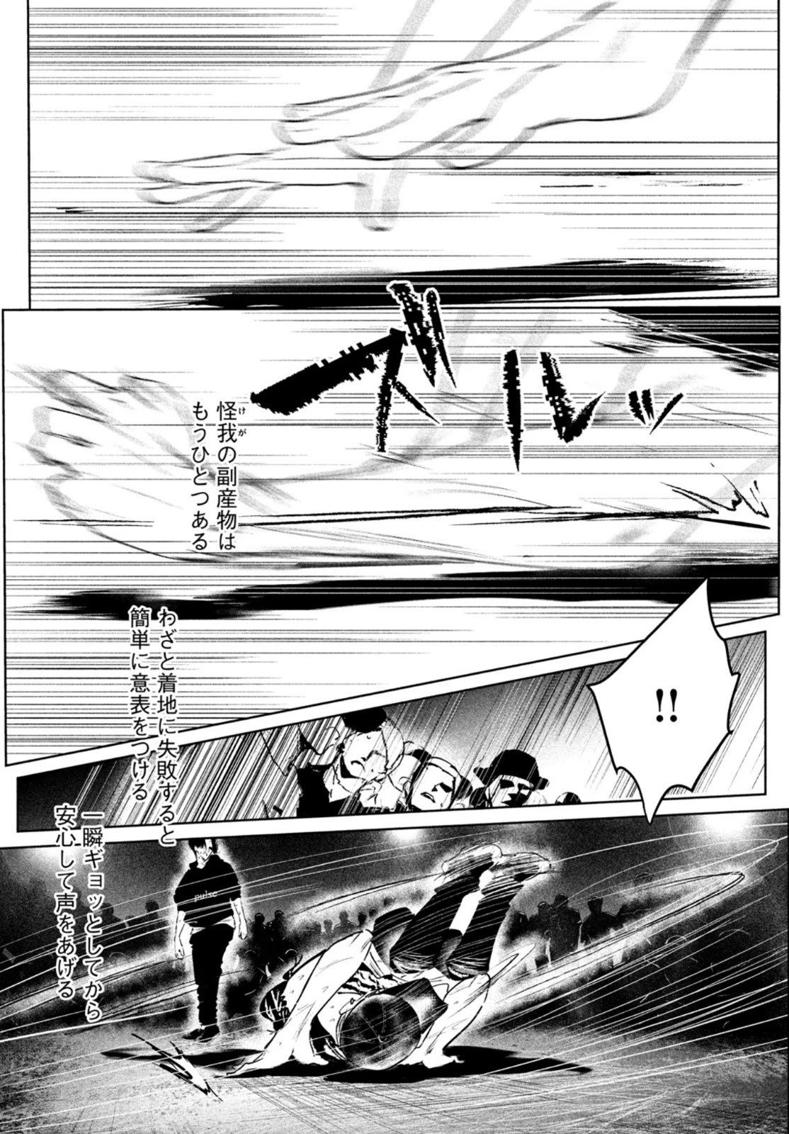 ワンダンス 第29話 - 13