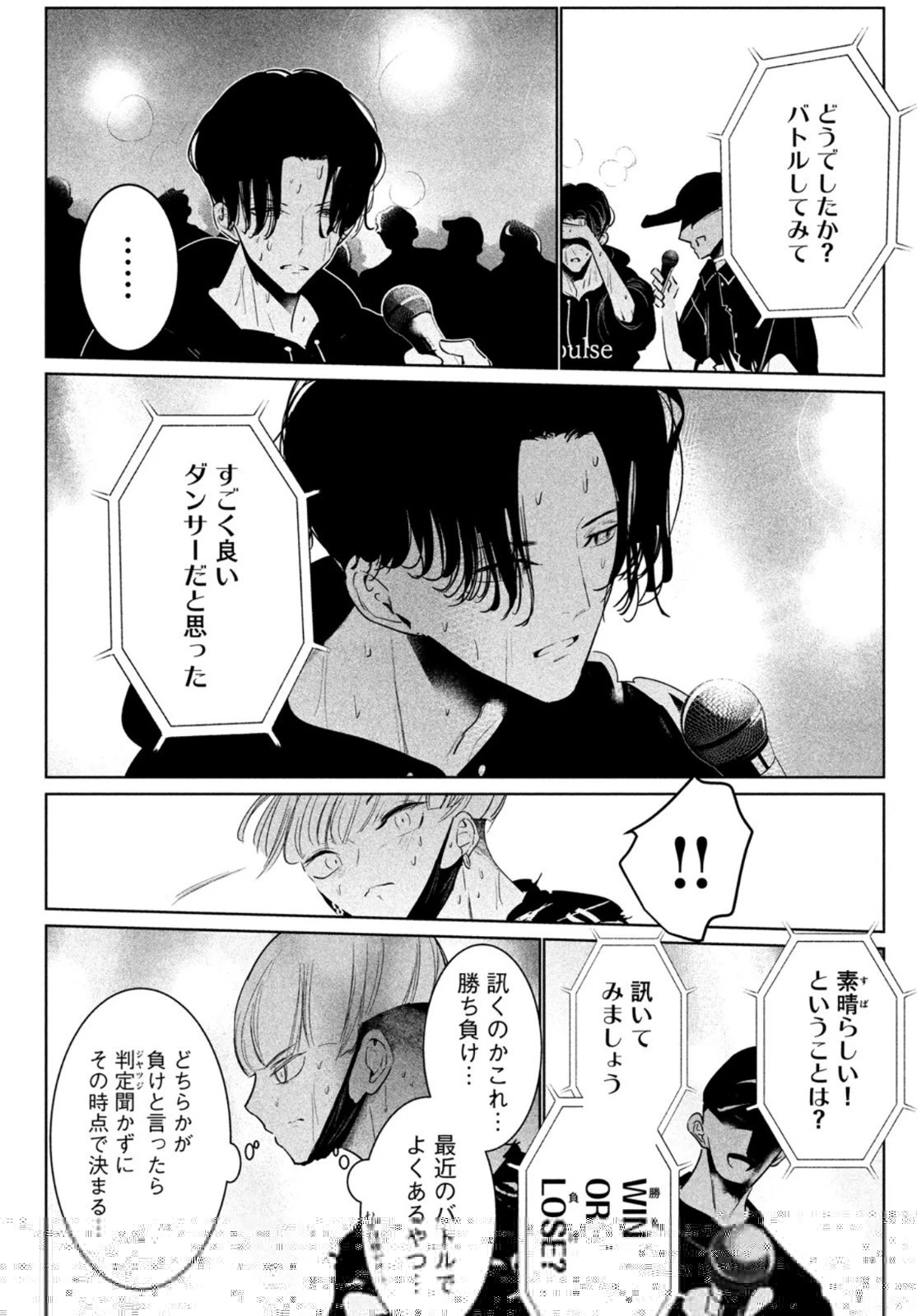 ワンダンス 第29話 - 22
