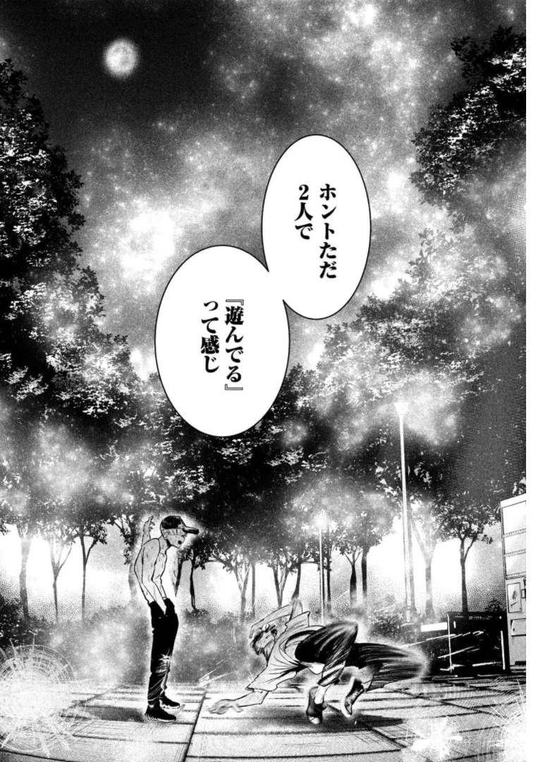 ワンダンス 第30話 - 12