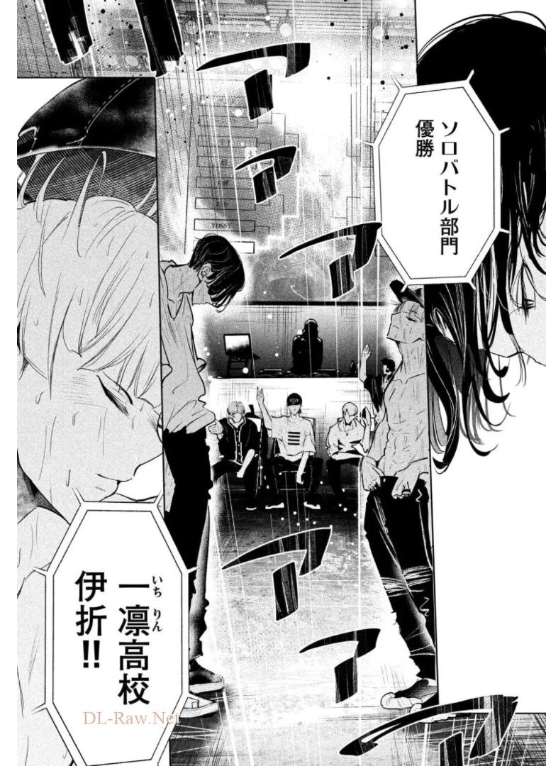 ワンダンス 第30話 - 15