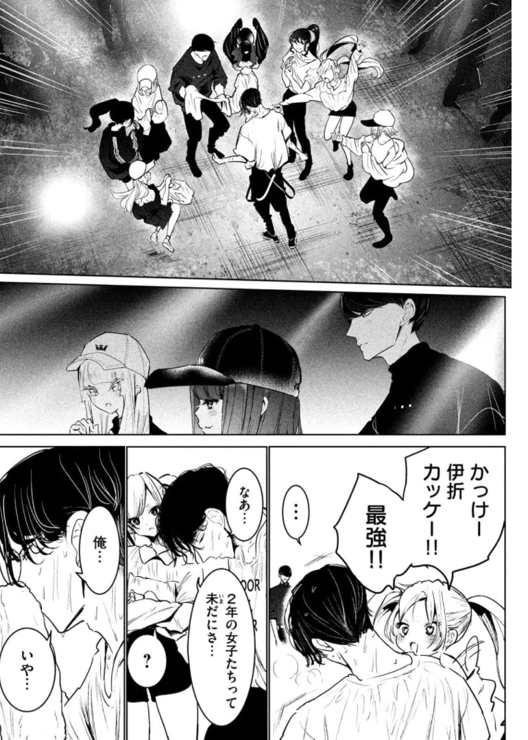 ワンダンス 第30話 - 16