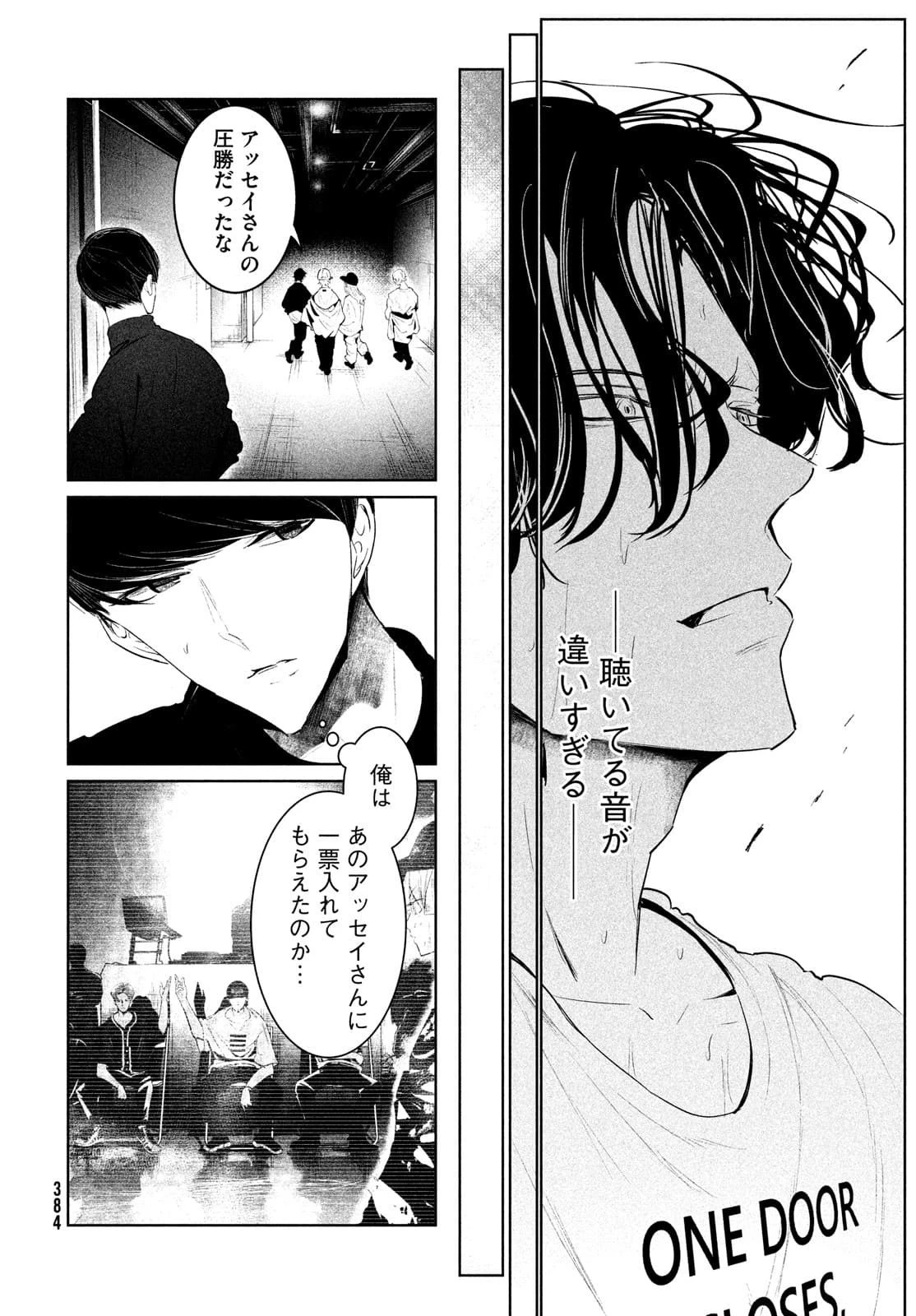 ワンダンス 第31話 - 12