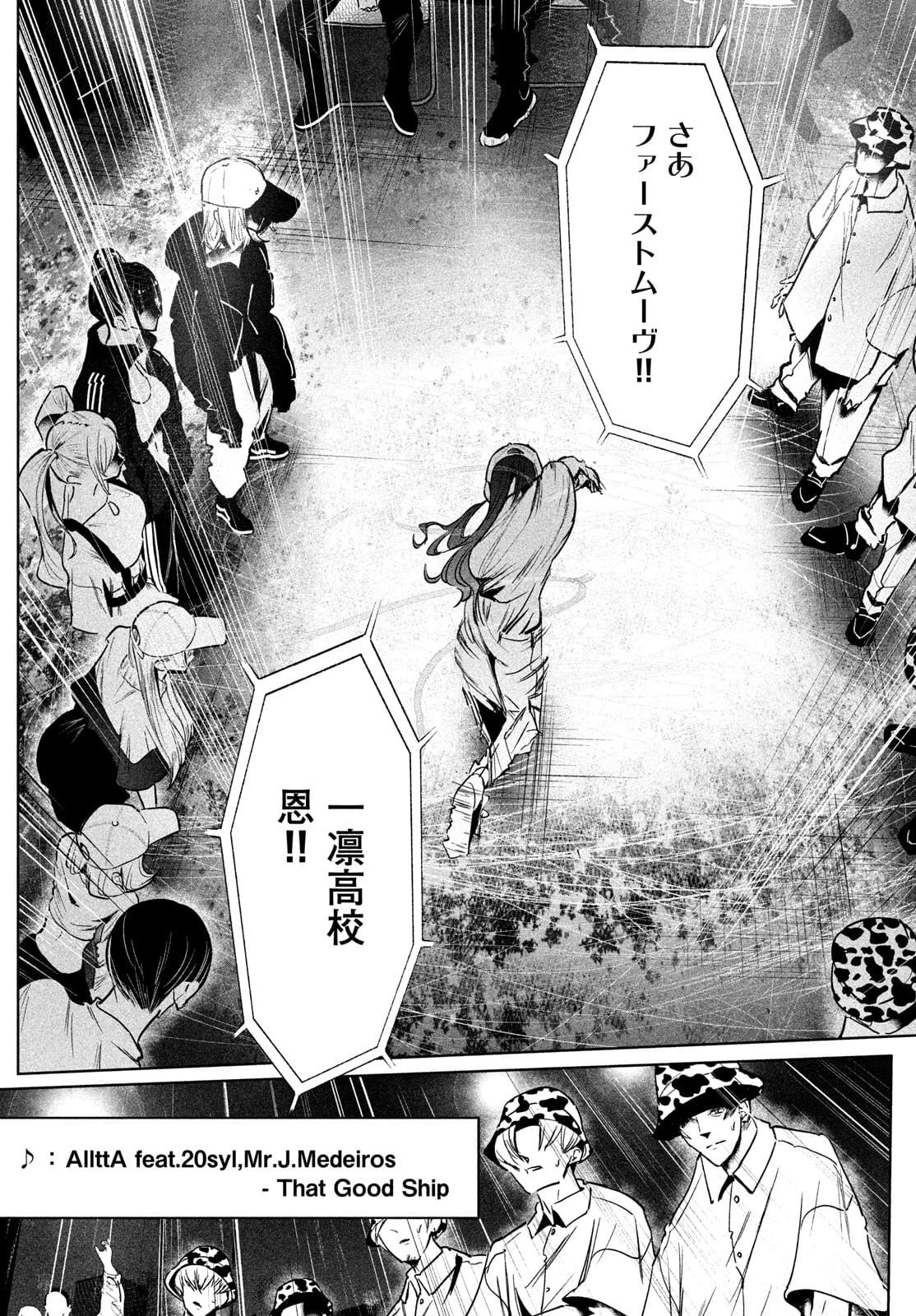ワンダンス 第31話 - 22