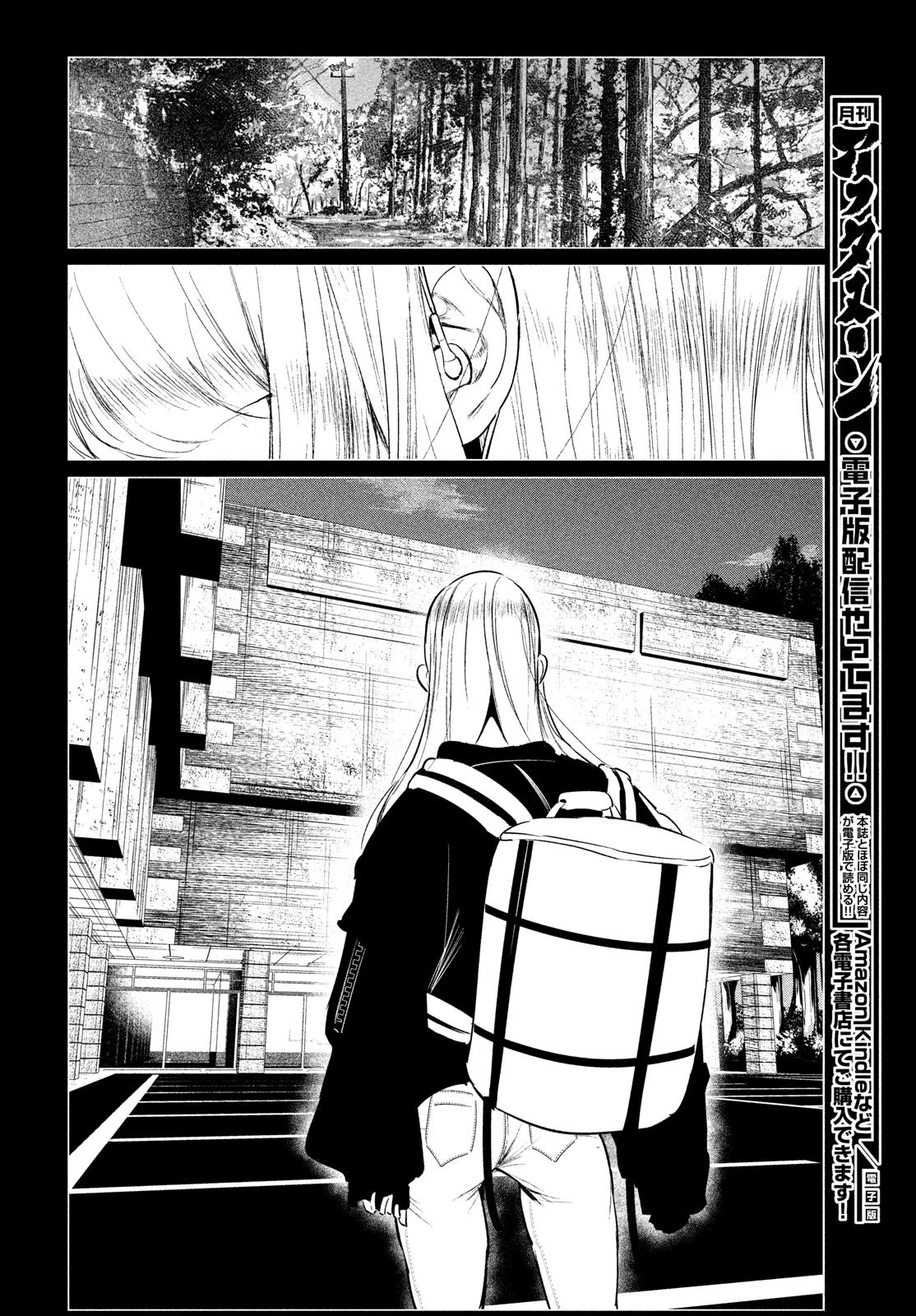 ワンダンス 第33話 - 6