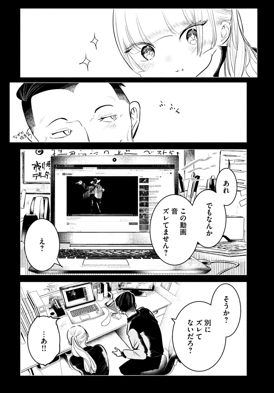 ワンダンス 第33話 - 10