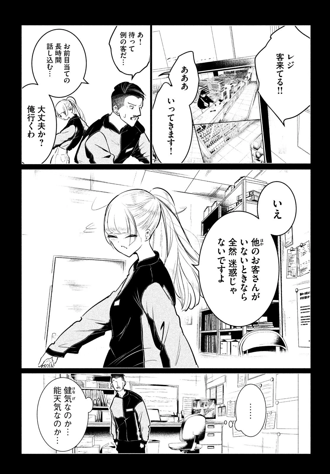 ワンダンス 第33話 - 11