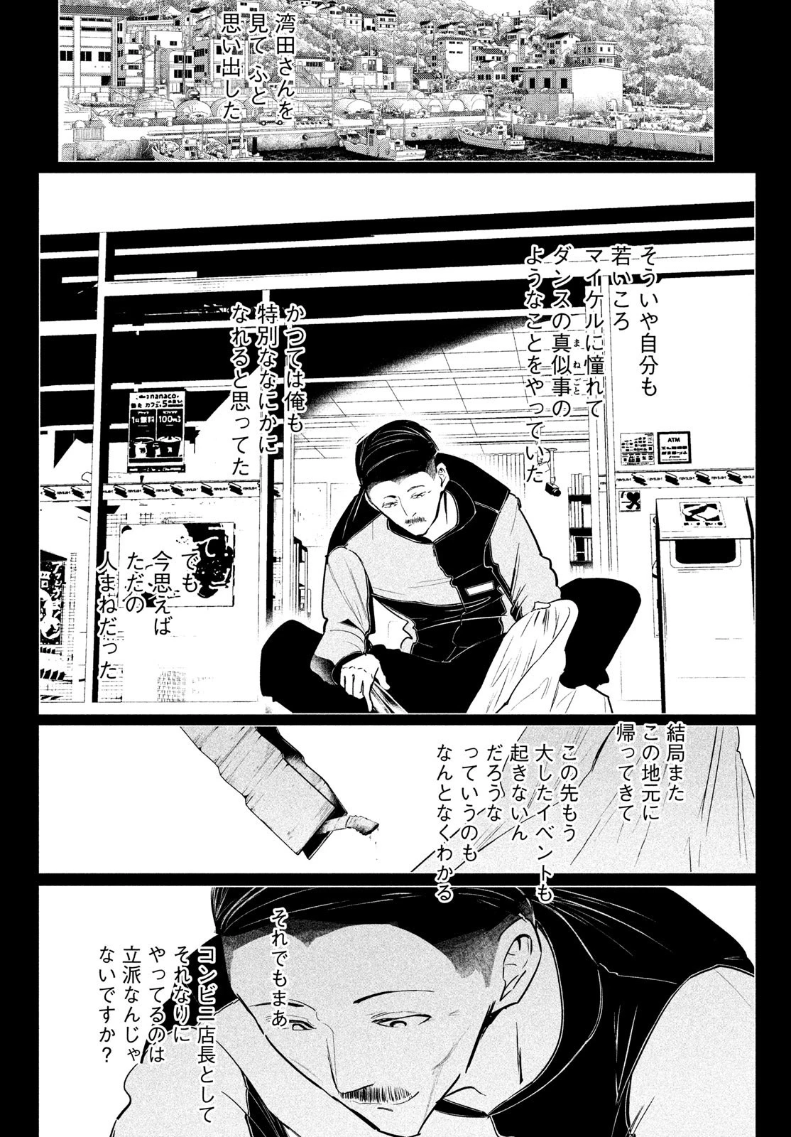 ワンダンス 第33話 - 12