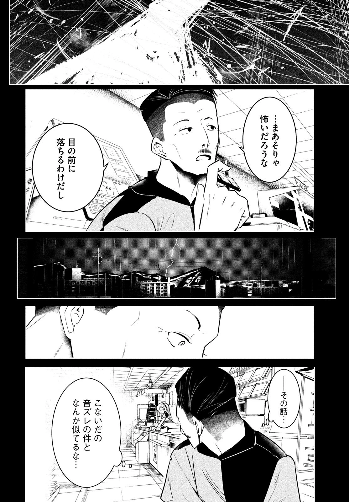 ワンダンス 第33話 - 26