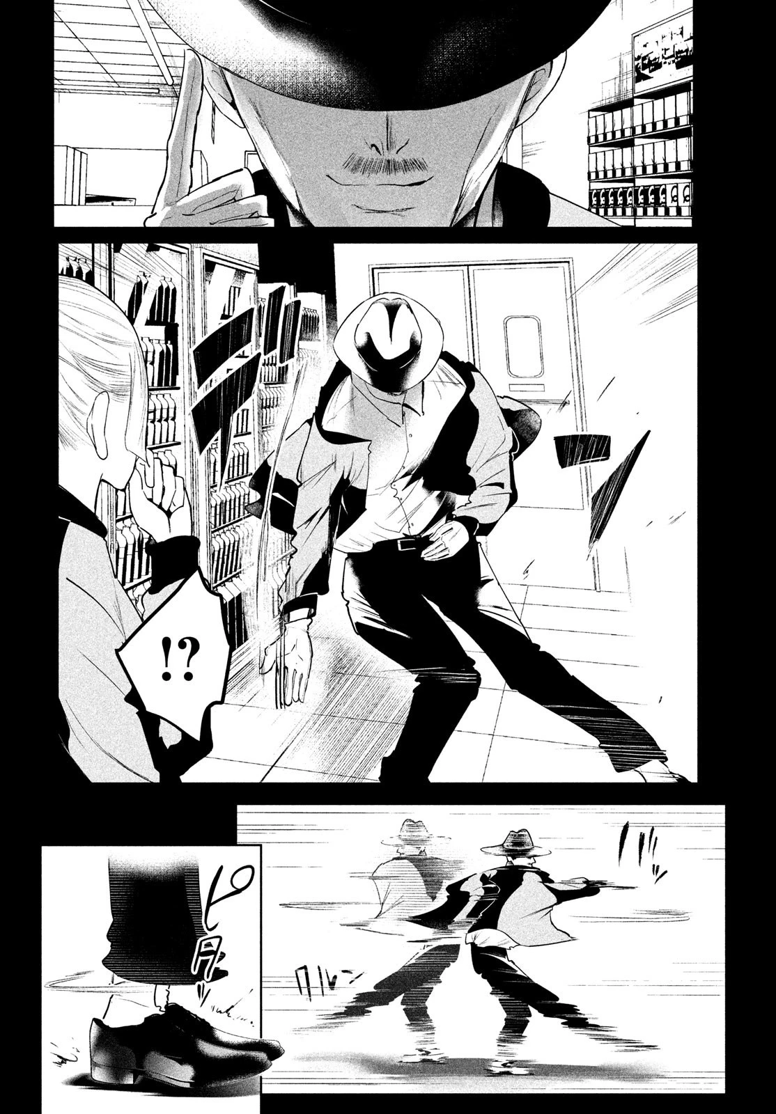ワンダンス 第33話 - 40