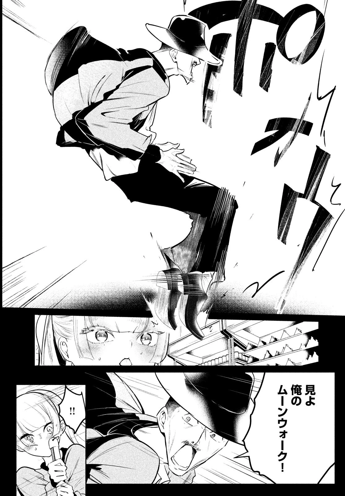 ワンダンス 第33話 - 41