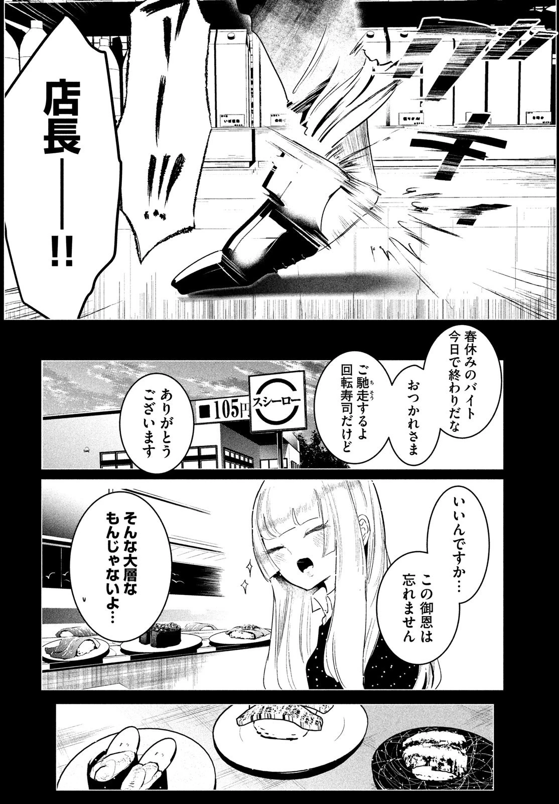 ワンダンス 第33話 - 44