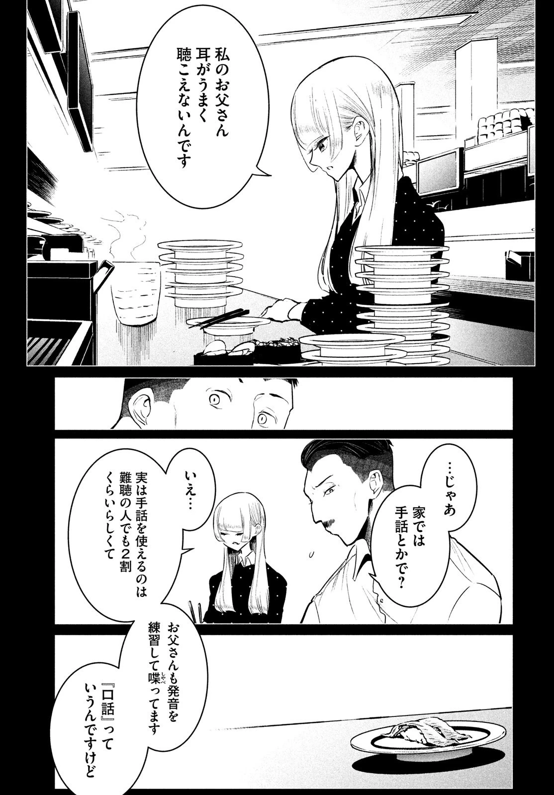 ワンダンス 第33話 - 45