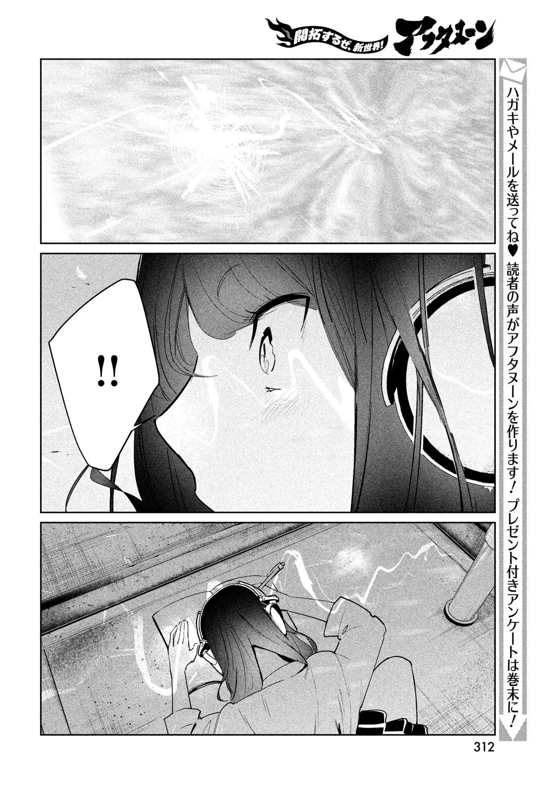 ワンダンス 第37話 - 10