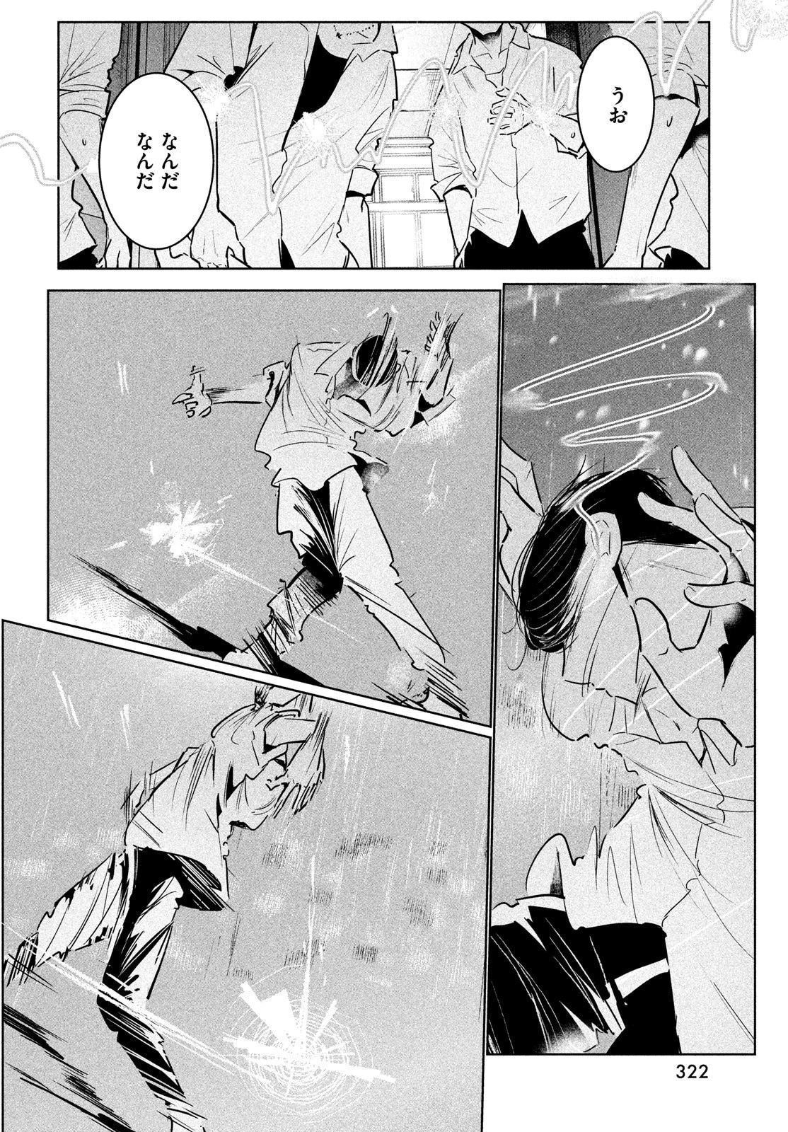 ワンダンス 第37話 - 20
