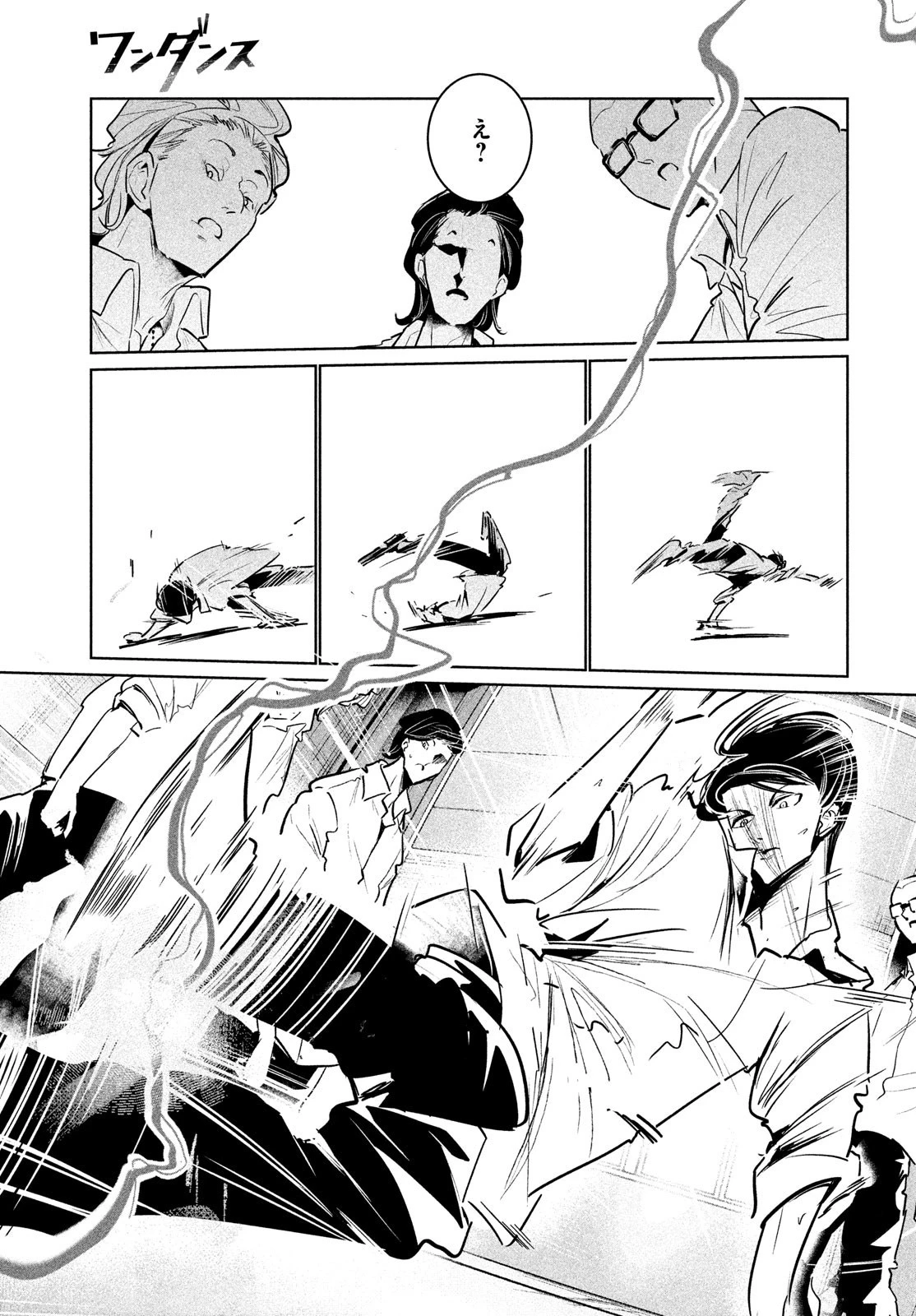 ワンダンス 第37話 - 23