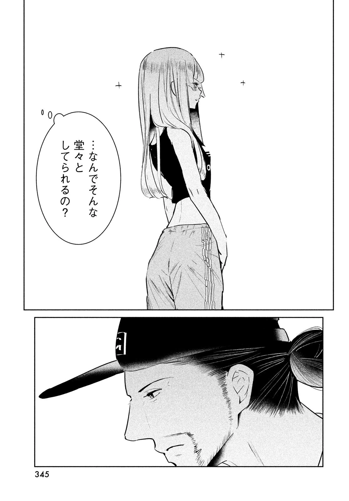 ワンダンス 第37話 - 43