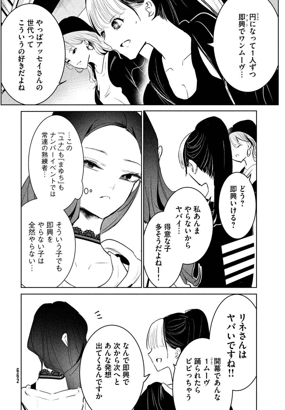ワンダンス 第38話 - 26