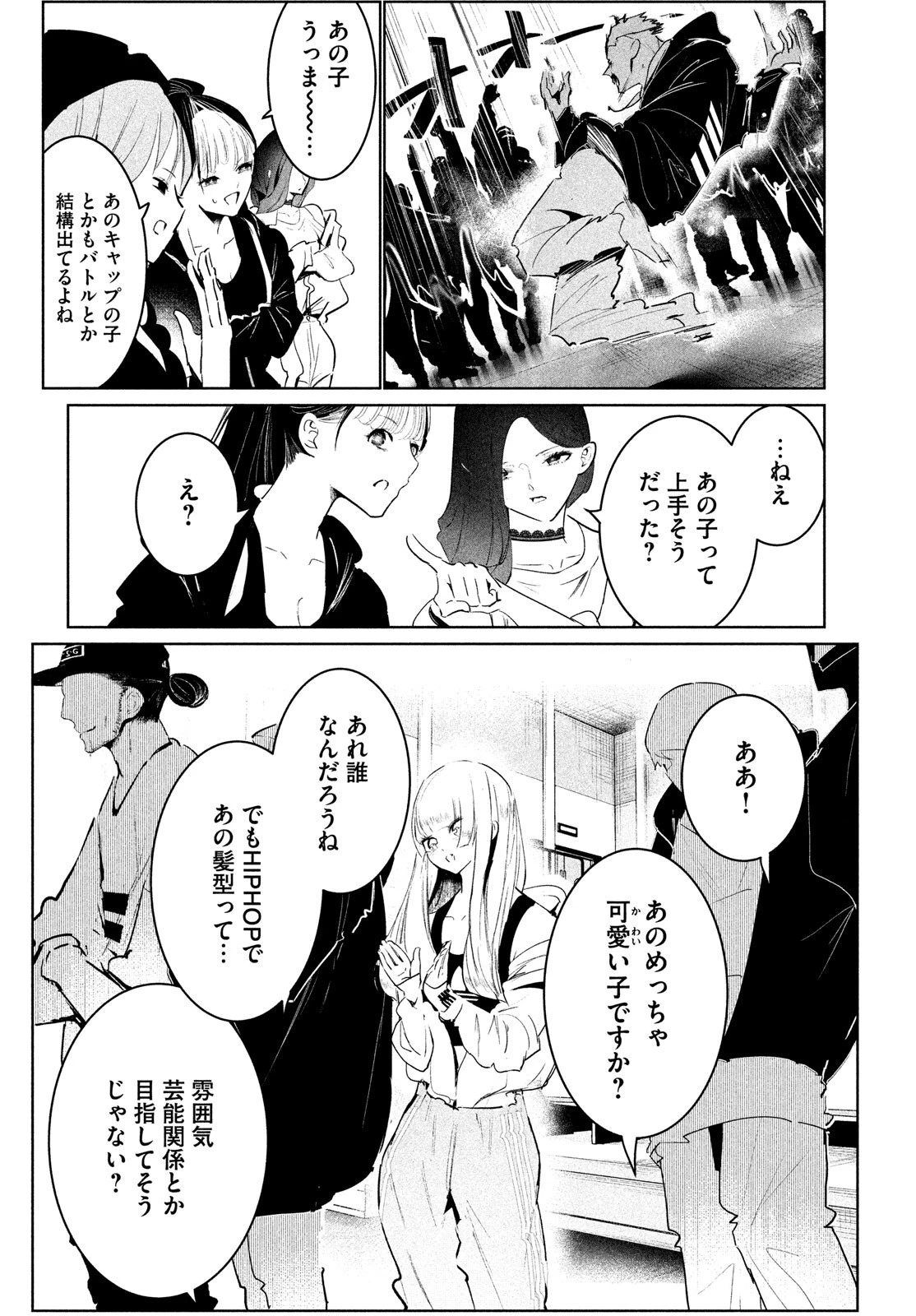 ワンダンス 第38話 - 28