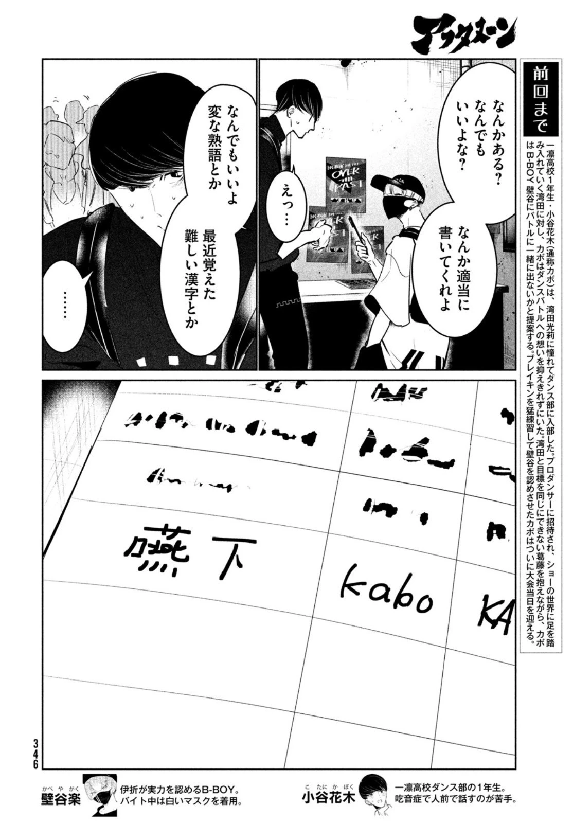 ワンダンス 第39話 - 2