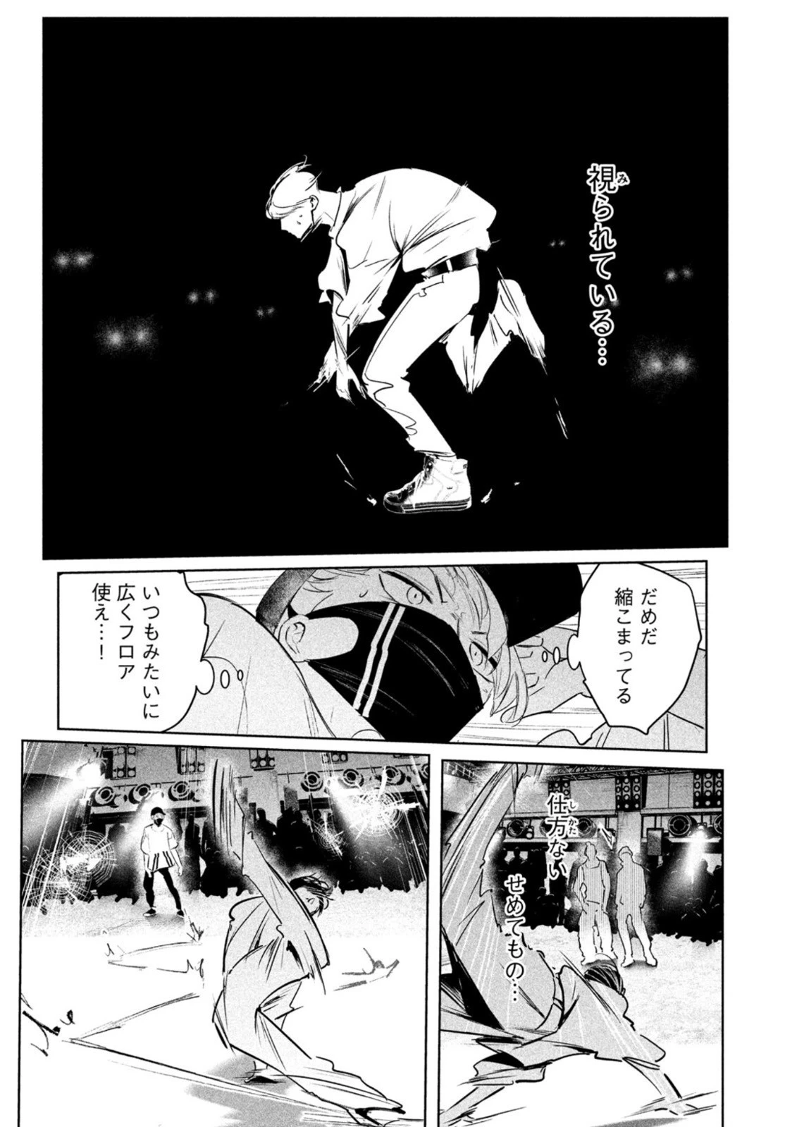 ワンダンス 第39話 - 26