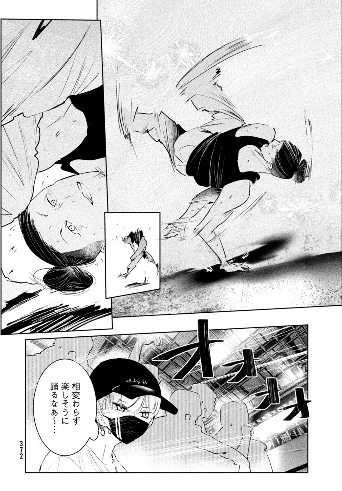 ワンダンス 第39話 - 28