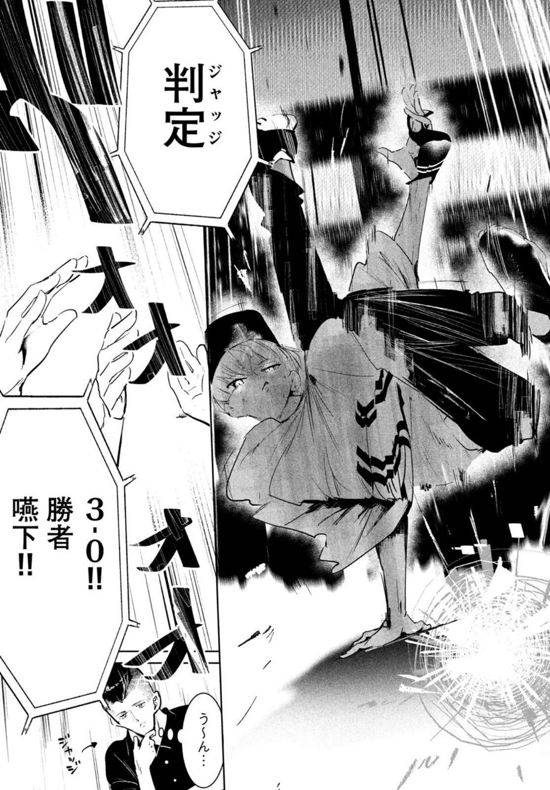 ワンダンス 第39話 - 33