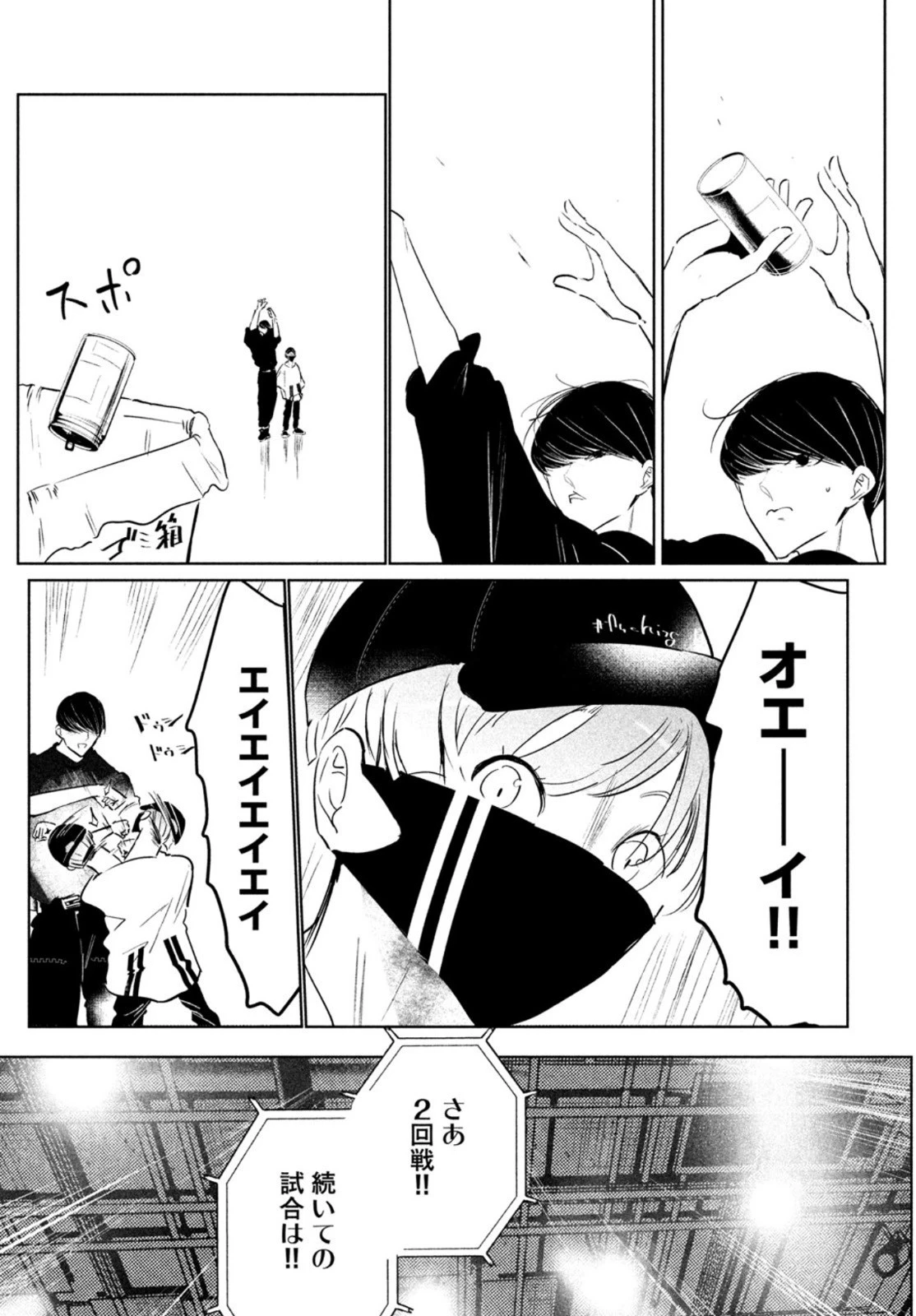 ワンダンス 第39話 - 45