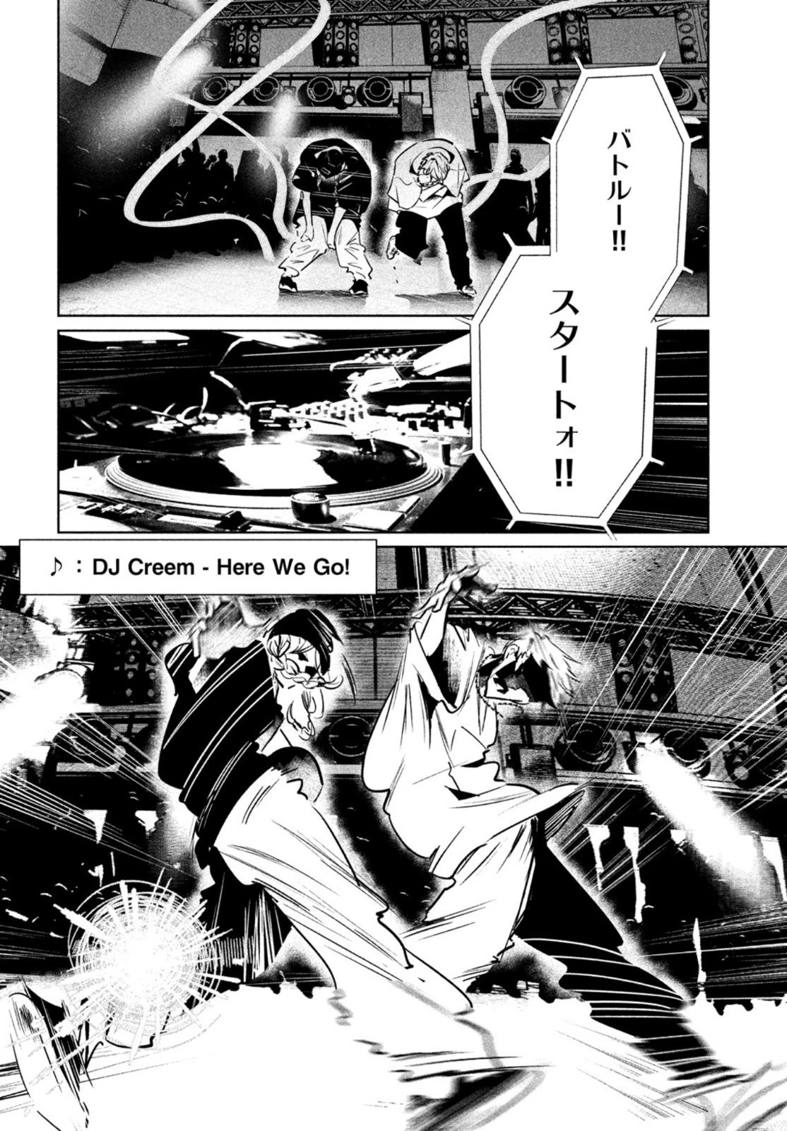 ワンダンス 第40話 - 6