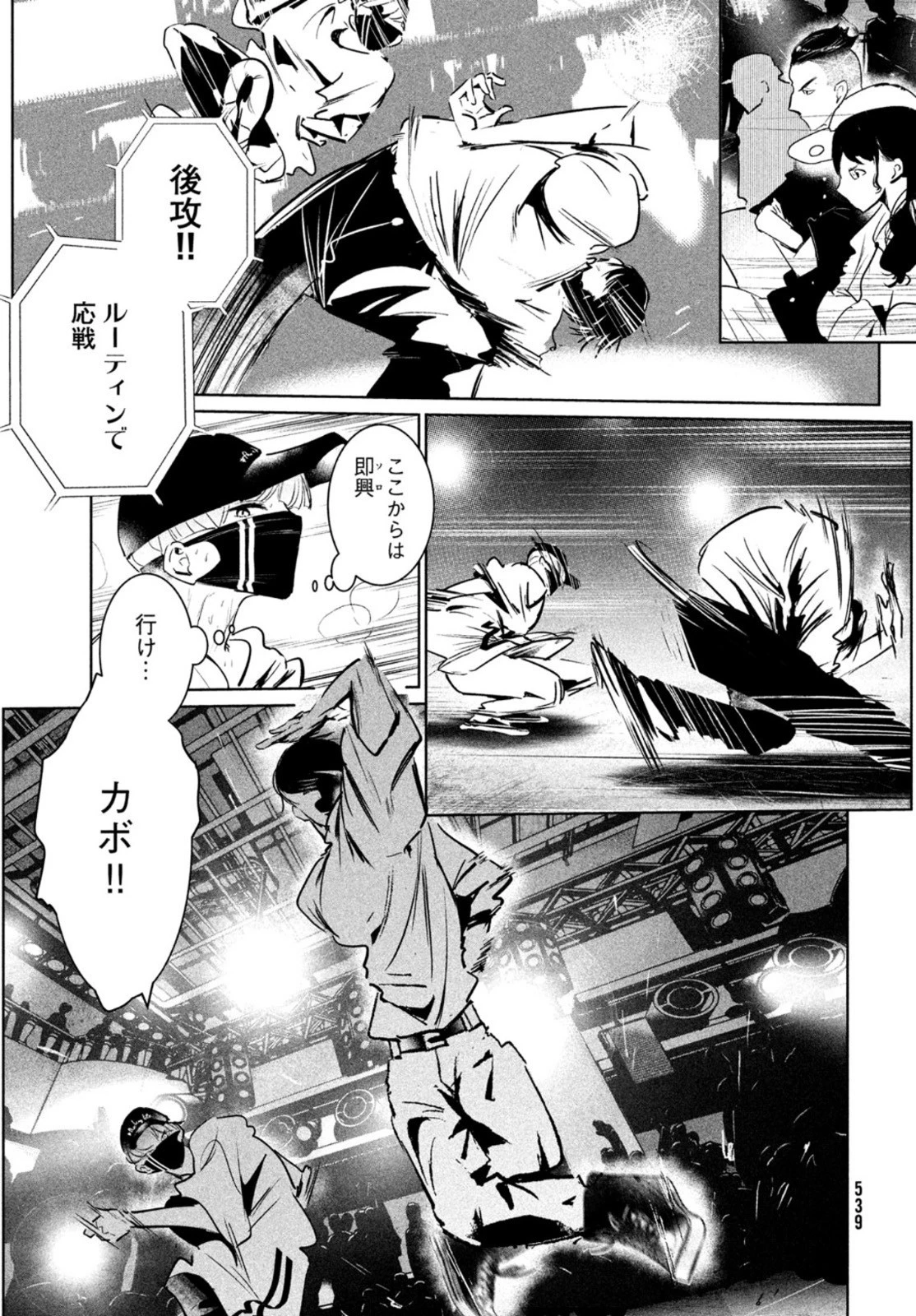 ワンダンス 第40話 - 17