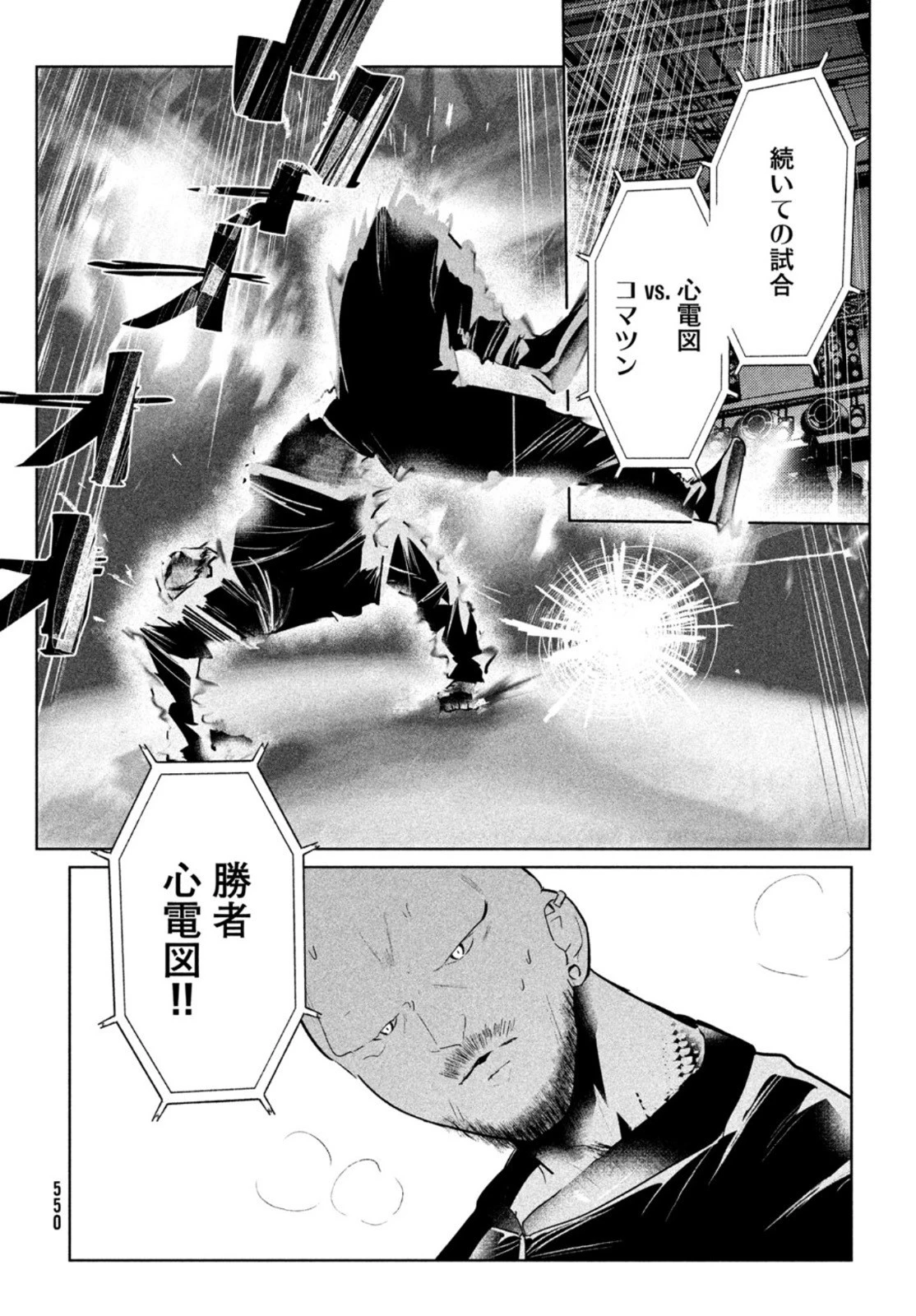 ワンダンス 第40話 - 28