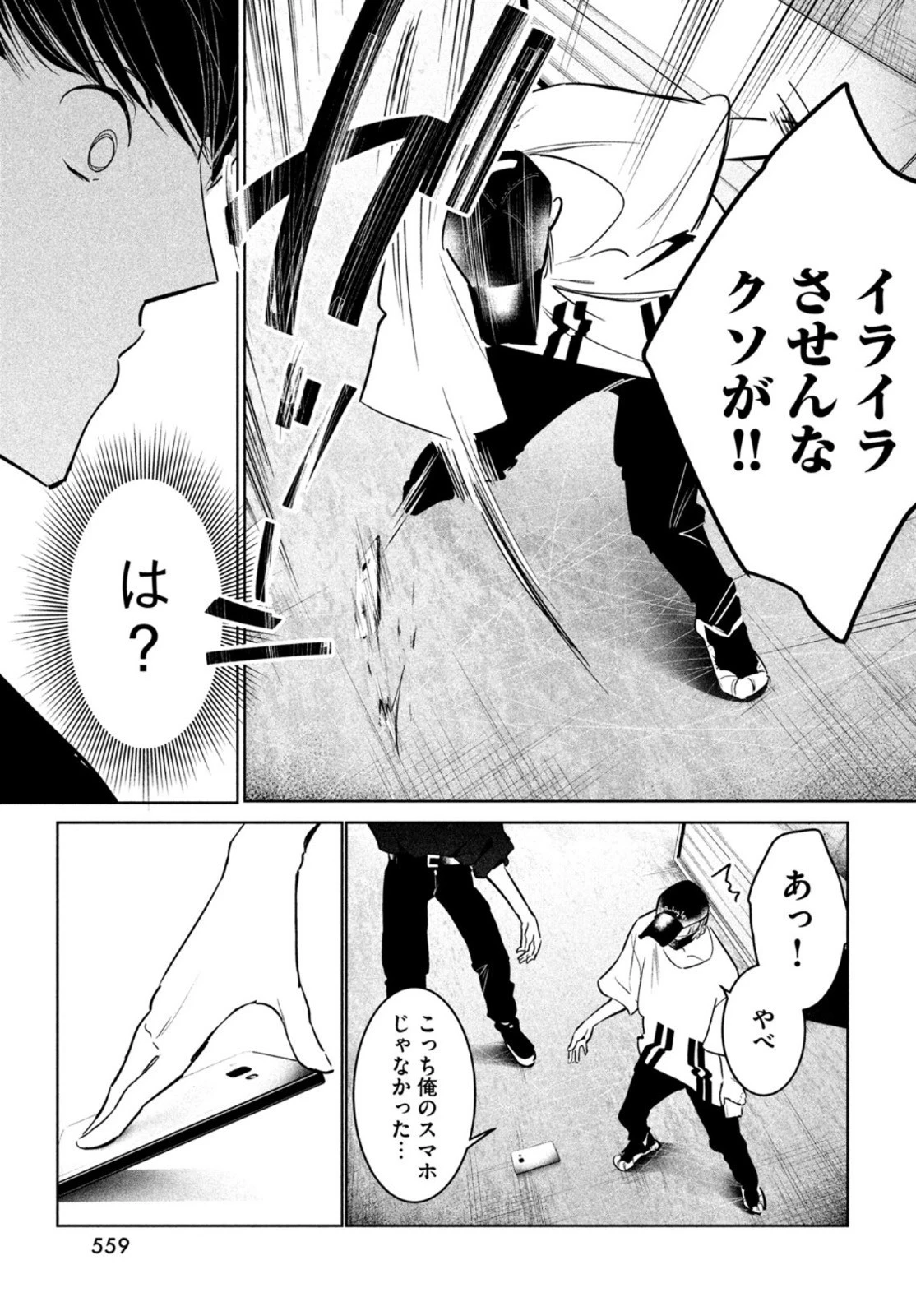 ワンダンス 第40話 - 37