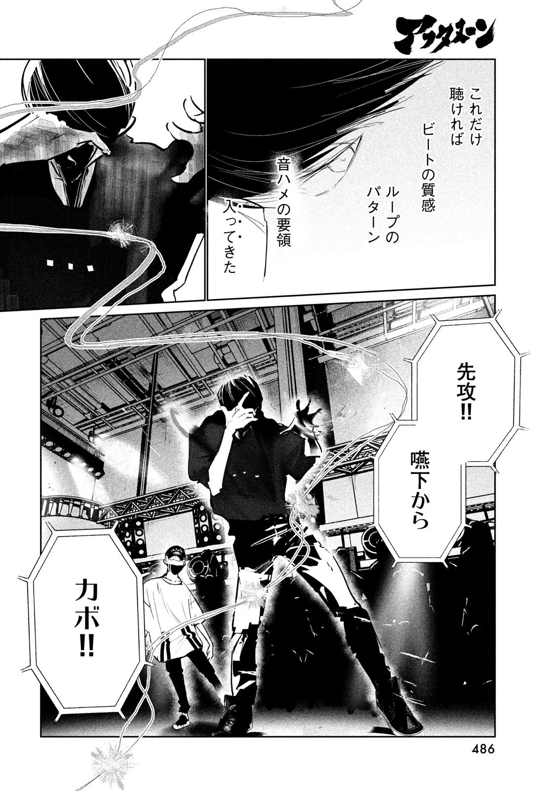 ワンダンス 第42話 - 11