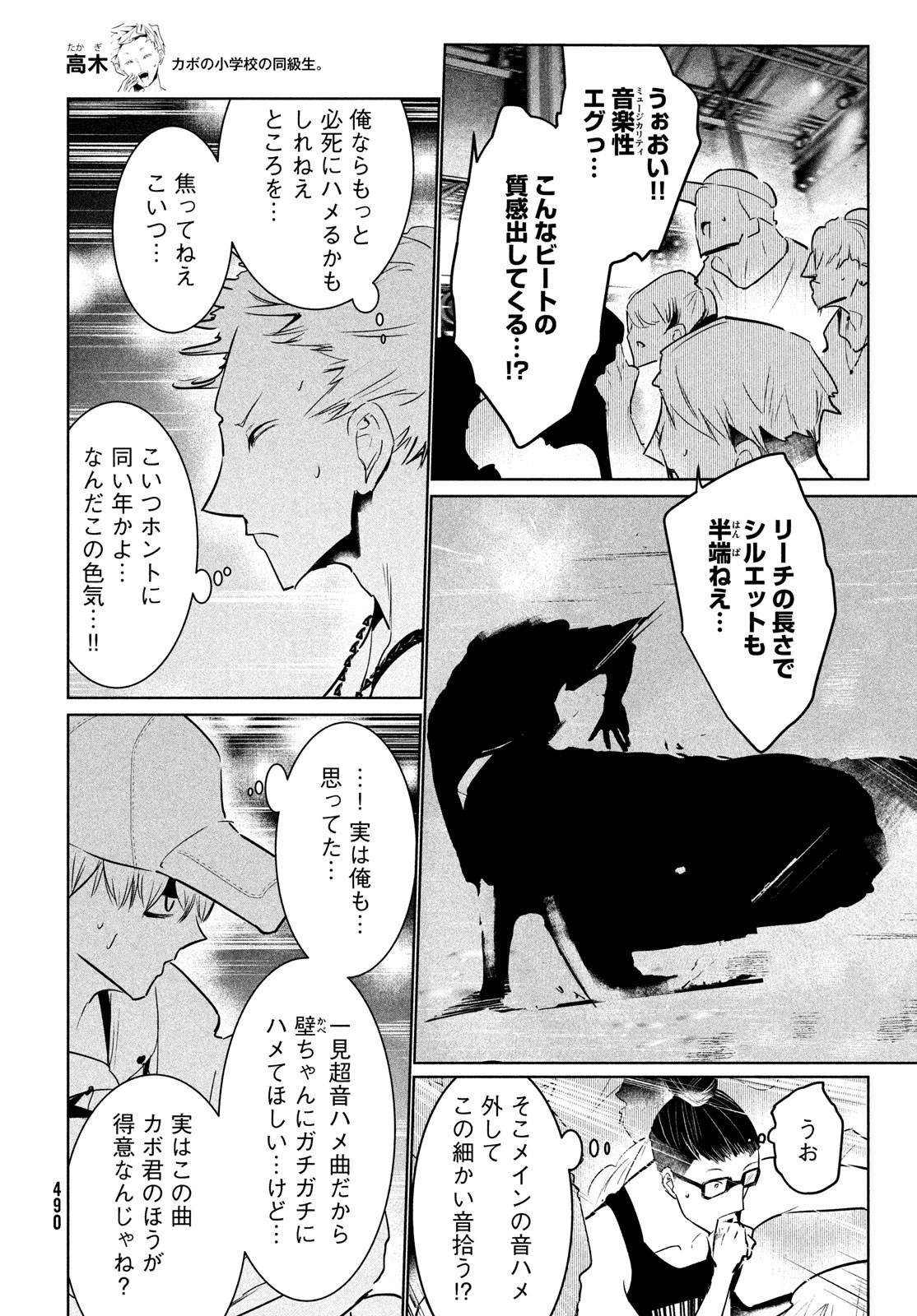 ワンダンス 第42話 - 15