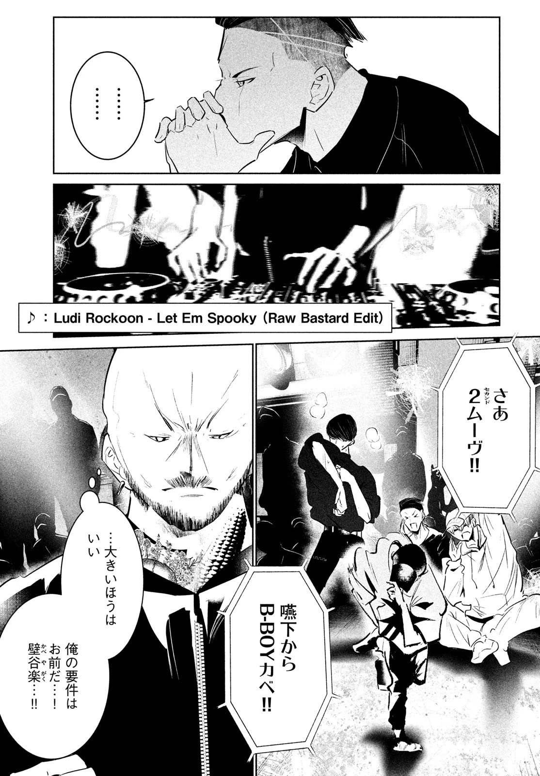 ワンダンス 第42話 - 18