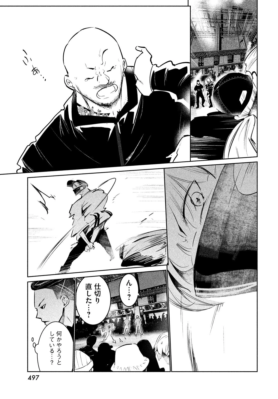 ワンダンス 第42話 - 22