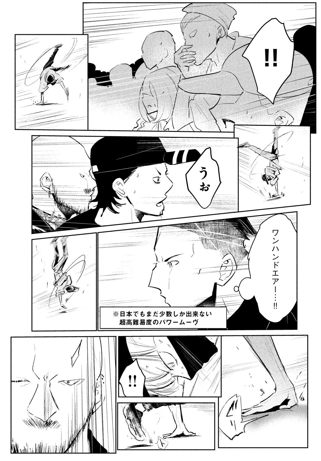 ワンダンス 第42話 - 24