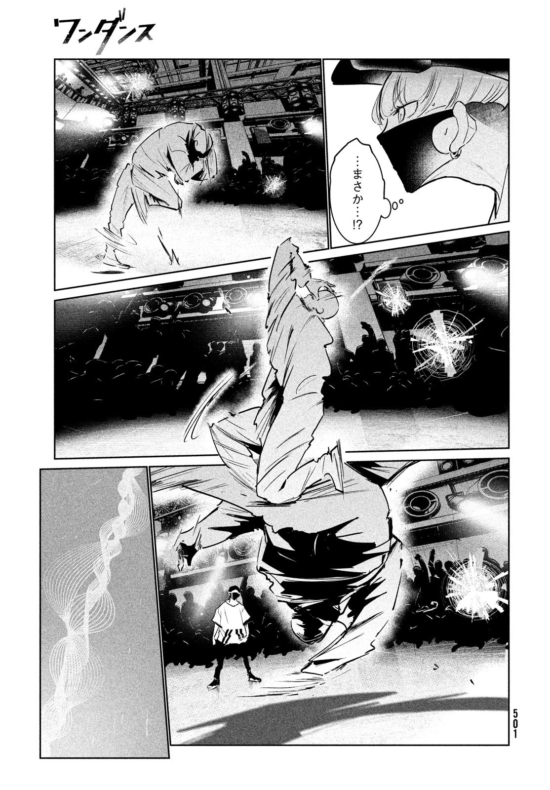 ワンダンス 第42話 - 26