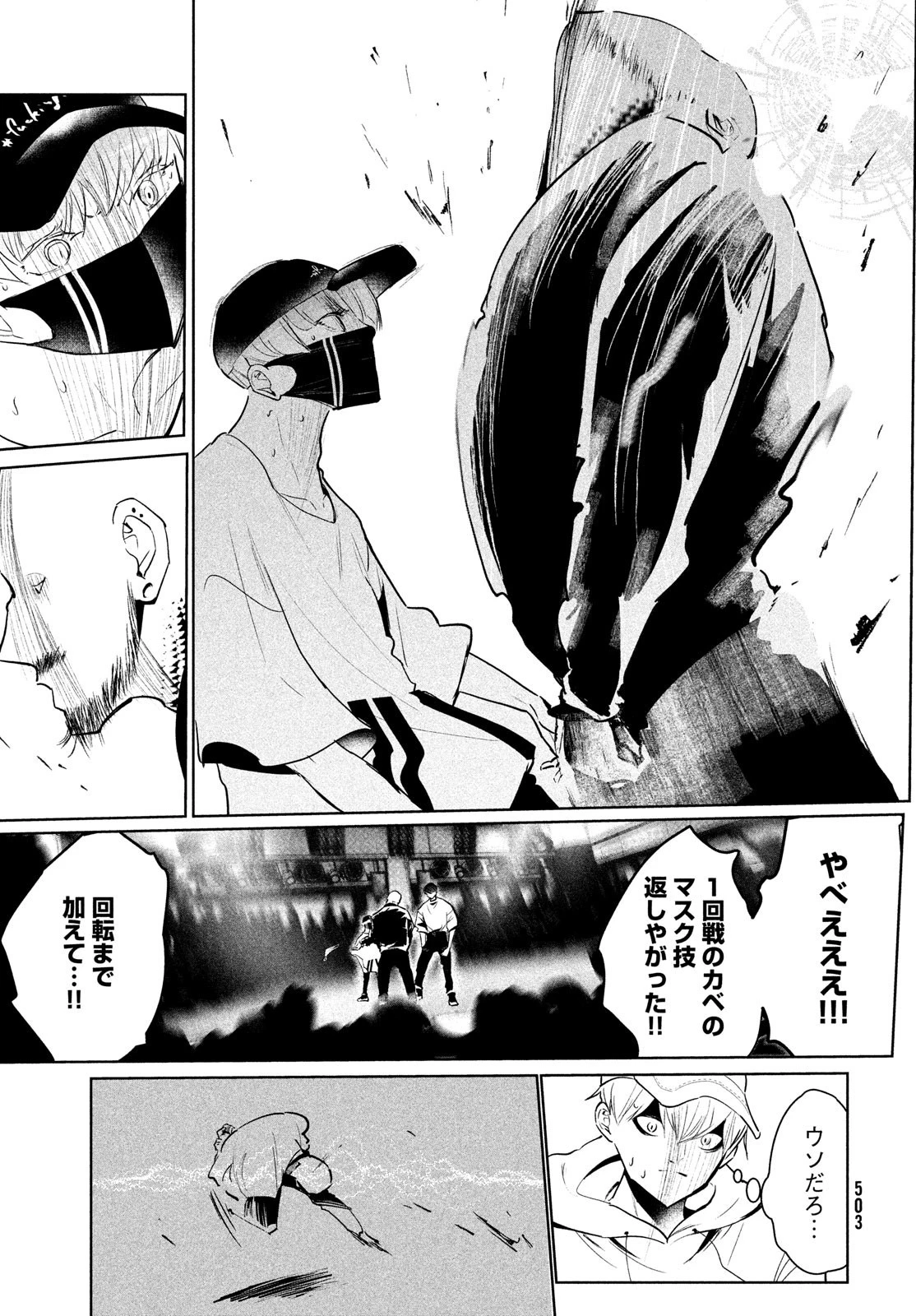 ワンダンス 第42話 - 28