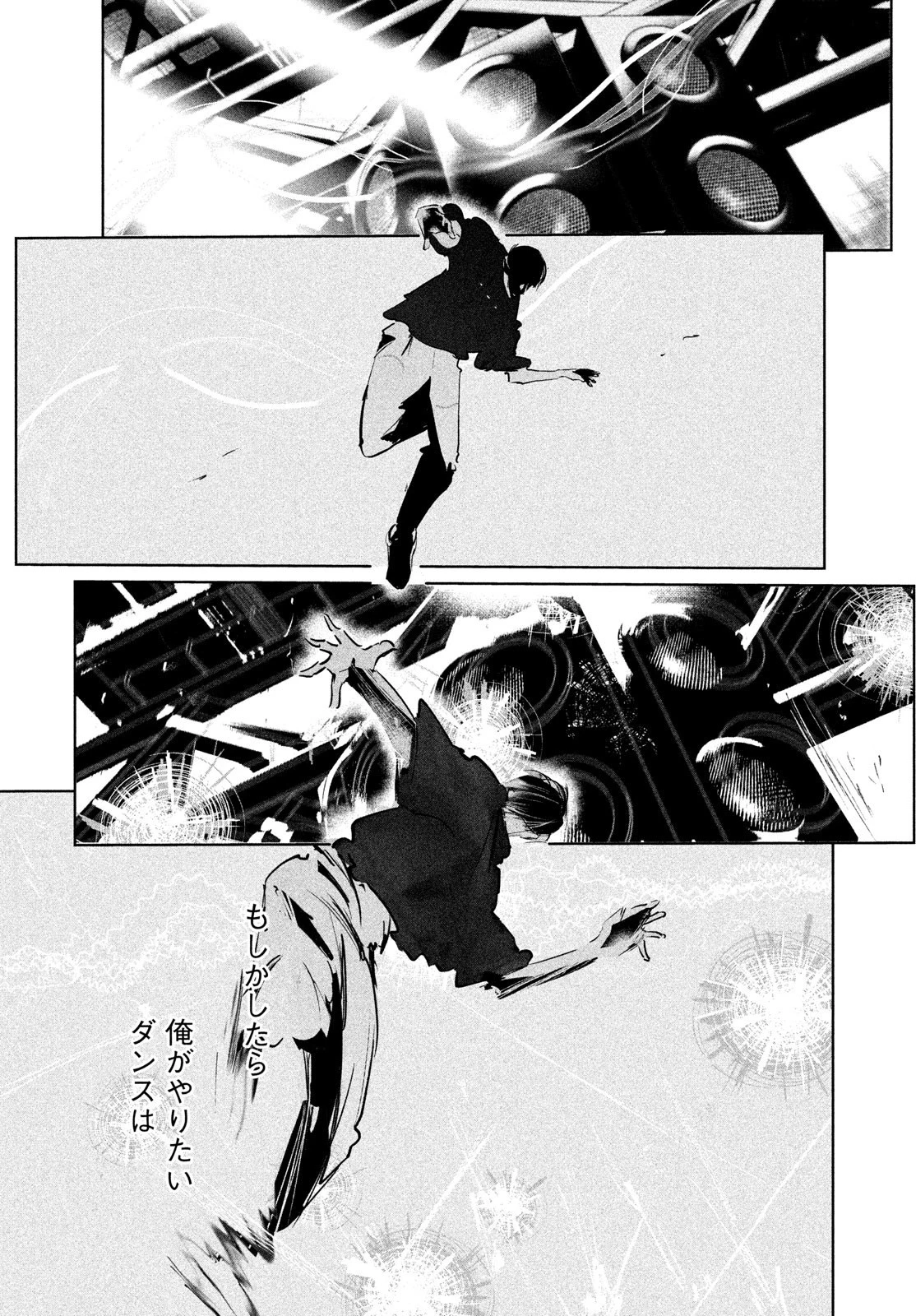ワンダンス 第42話 - 35