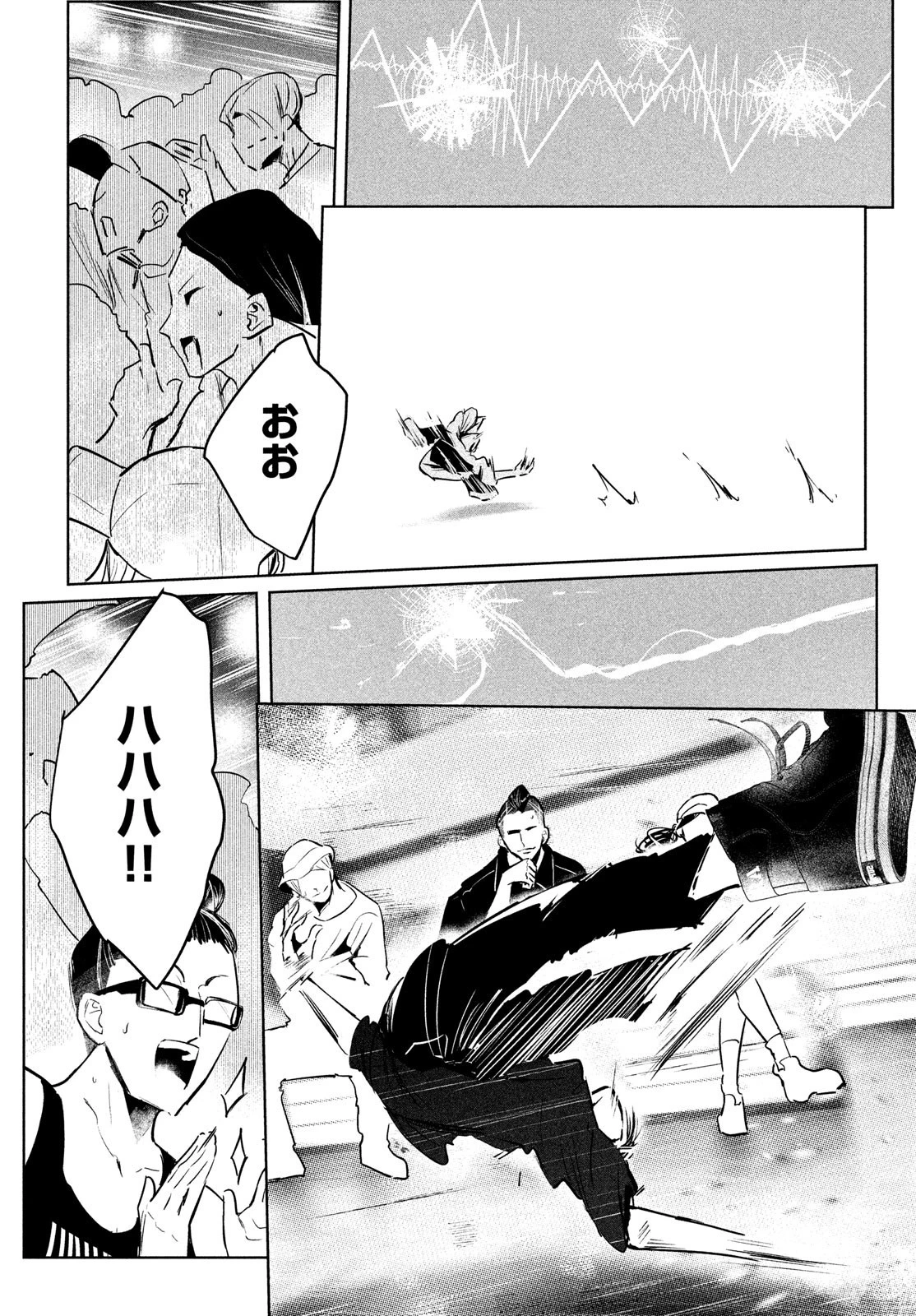 ワンダンス 第42話 - 39