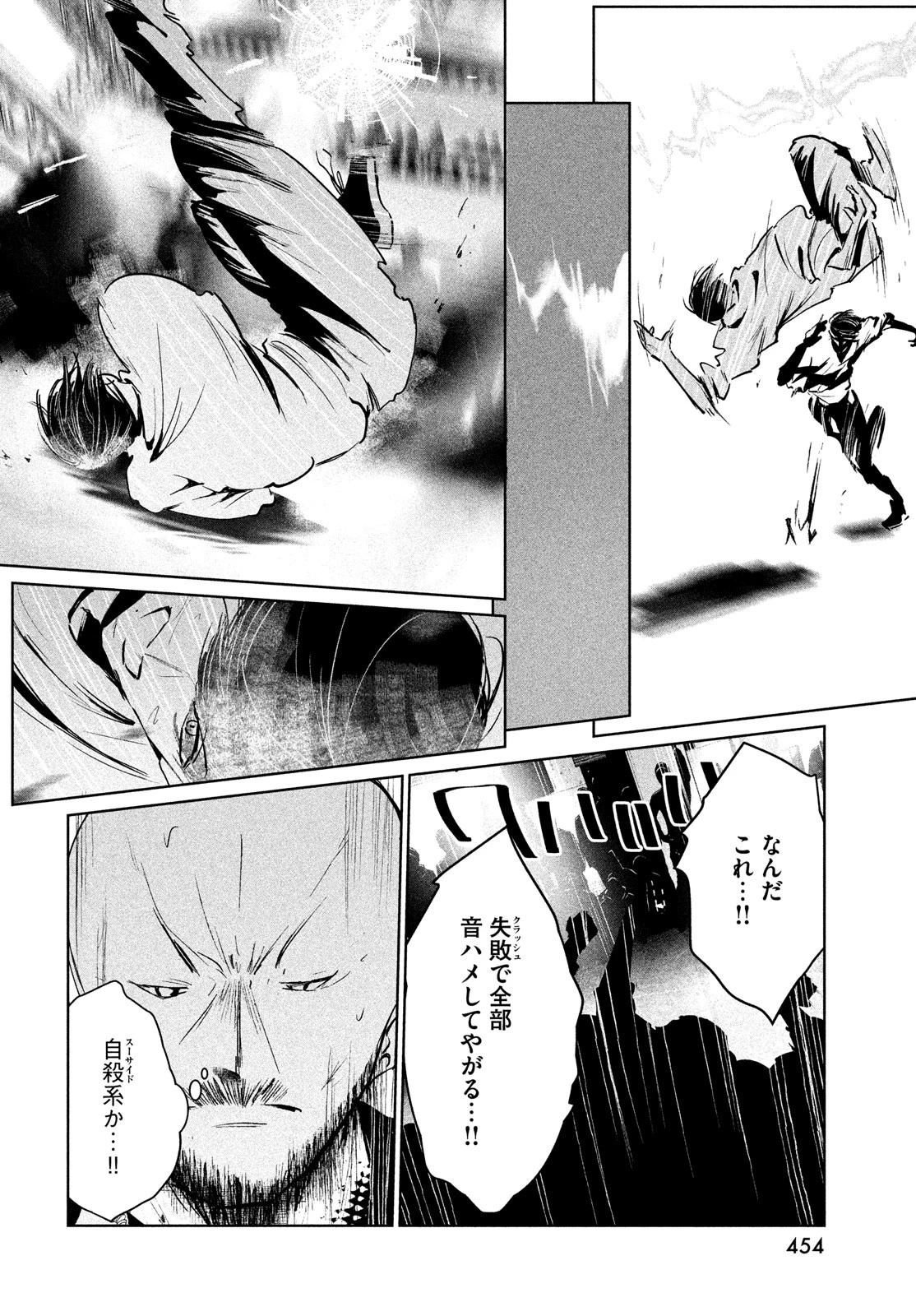 ワンダンス 第43話 - 4