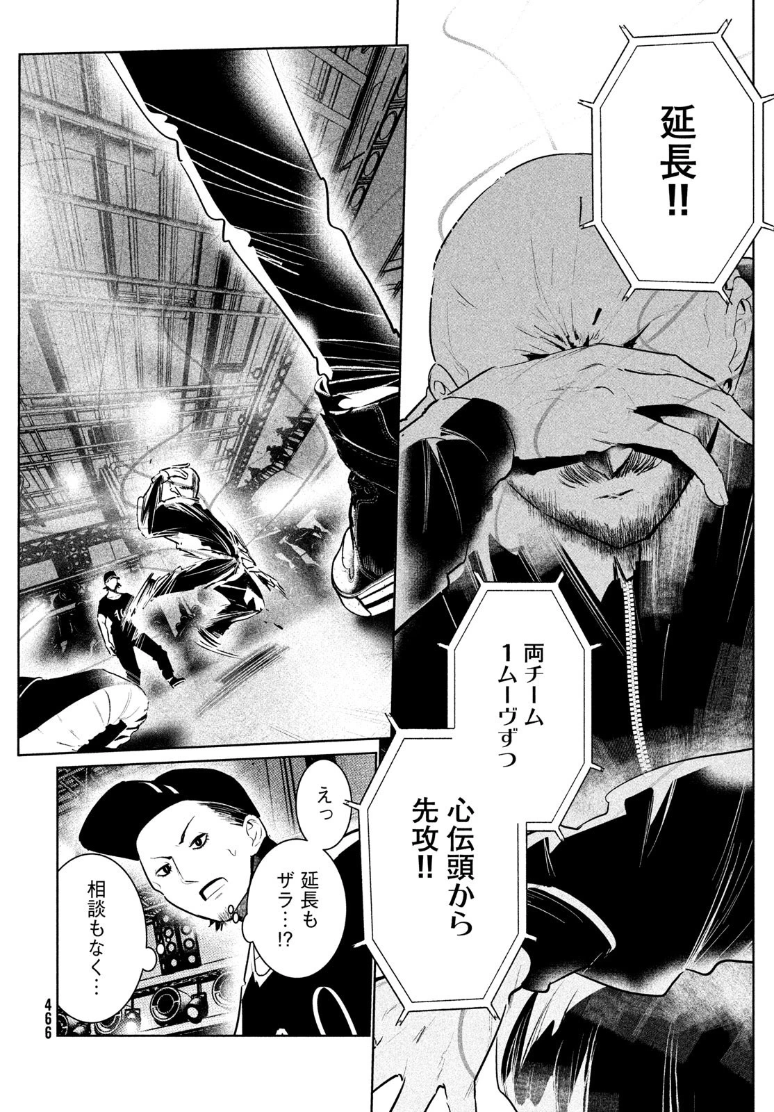 ワンダンス 第43話 - 16