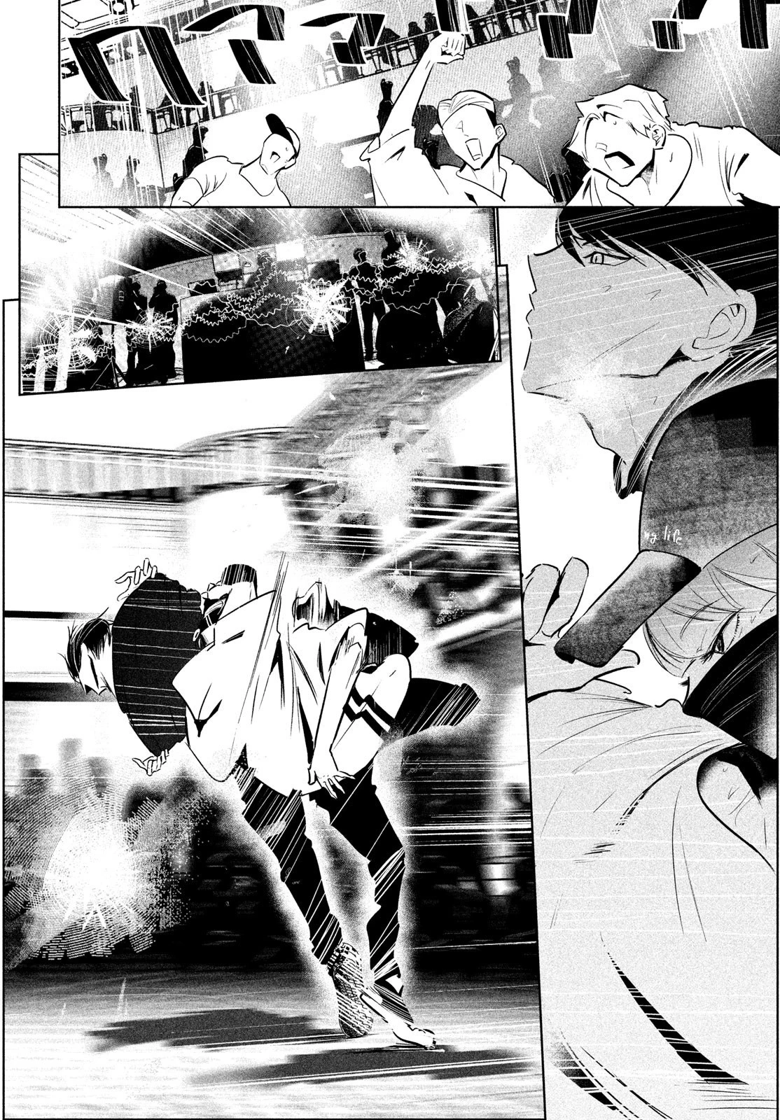 ワンダンス 第43話 - 18
