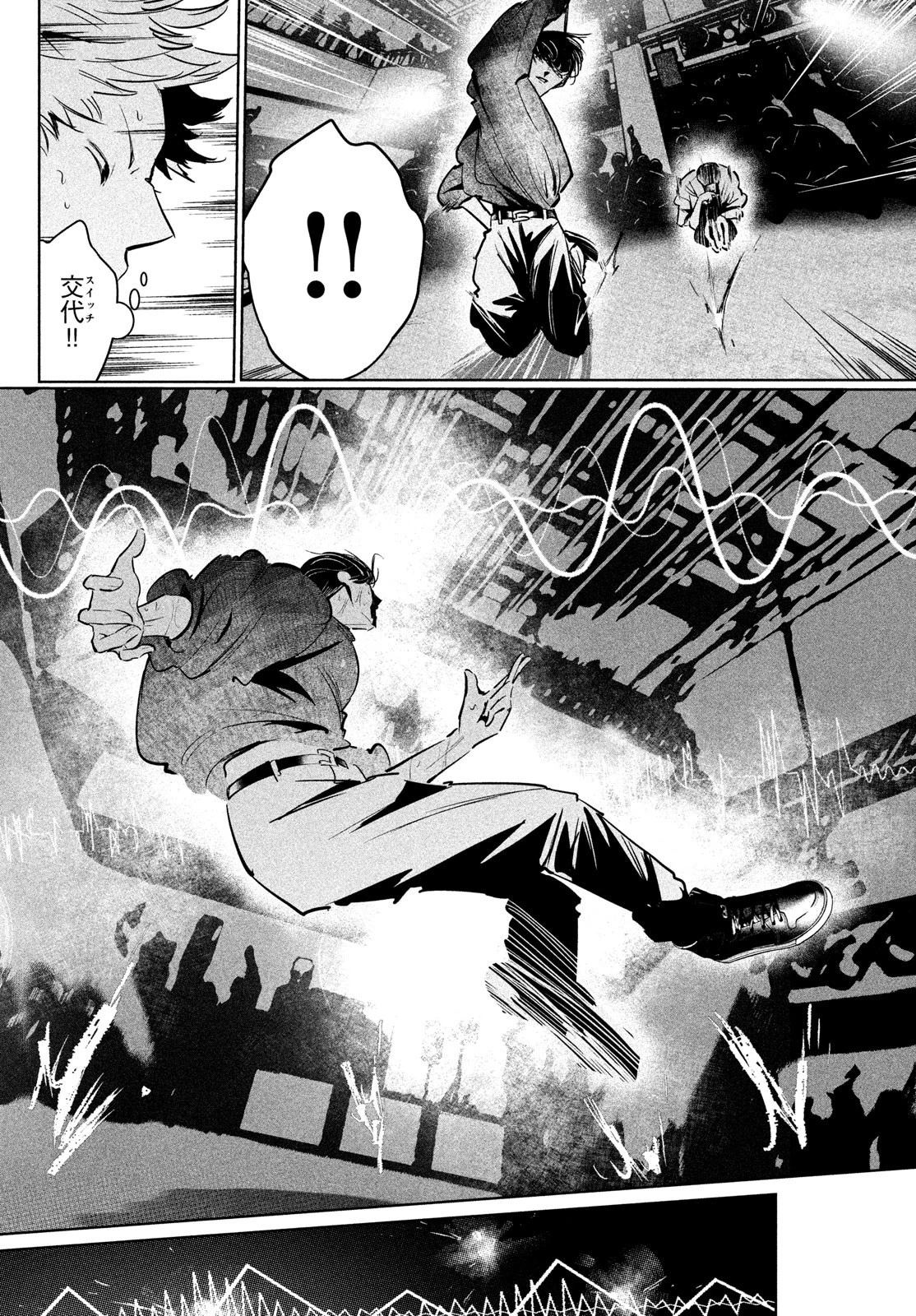 ワンダンス 第43話 - 22