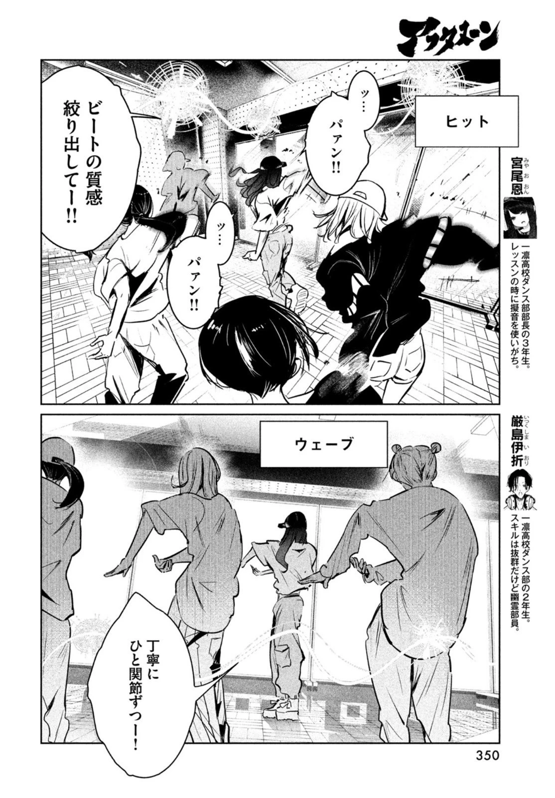 ワンダンス 第44話 - 5