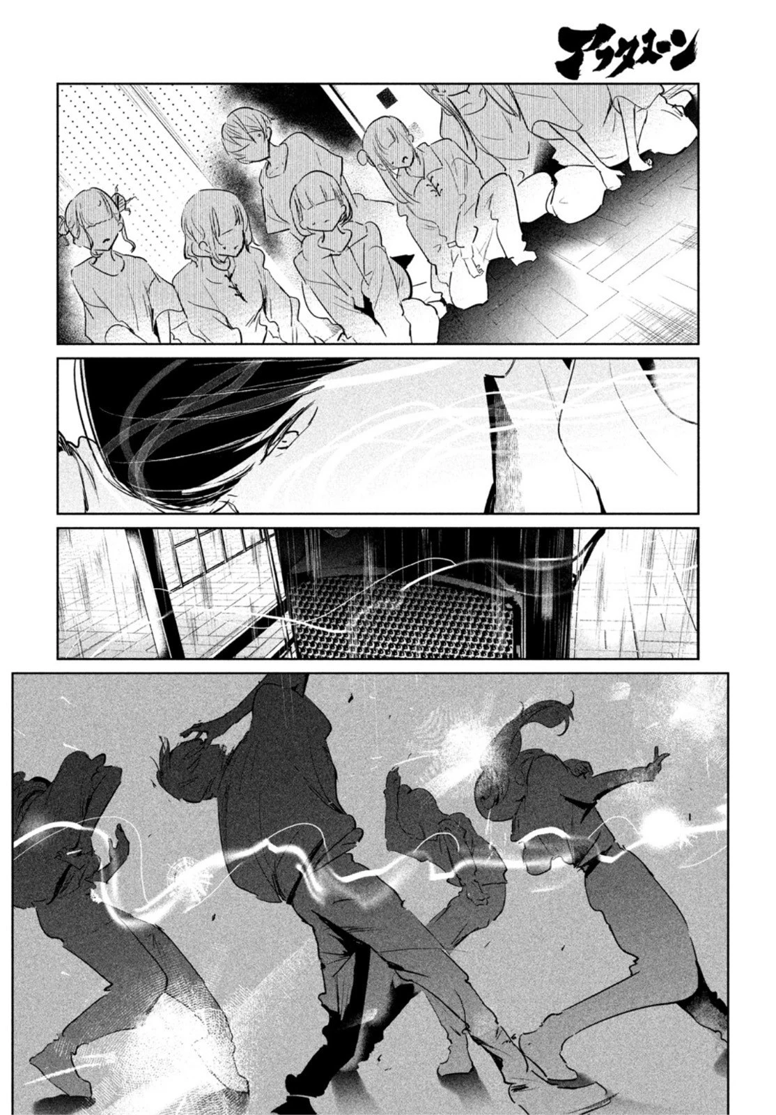 ワンダンス 第44話 - 21